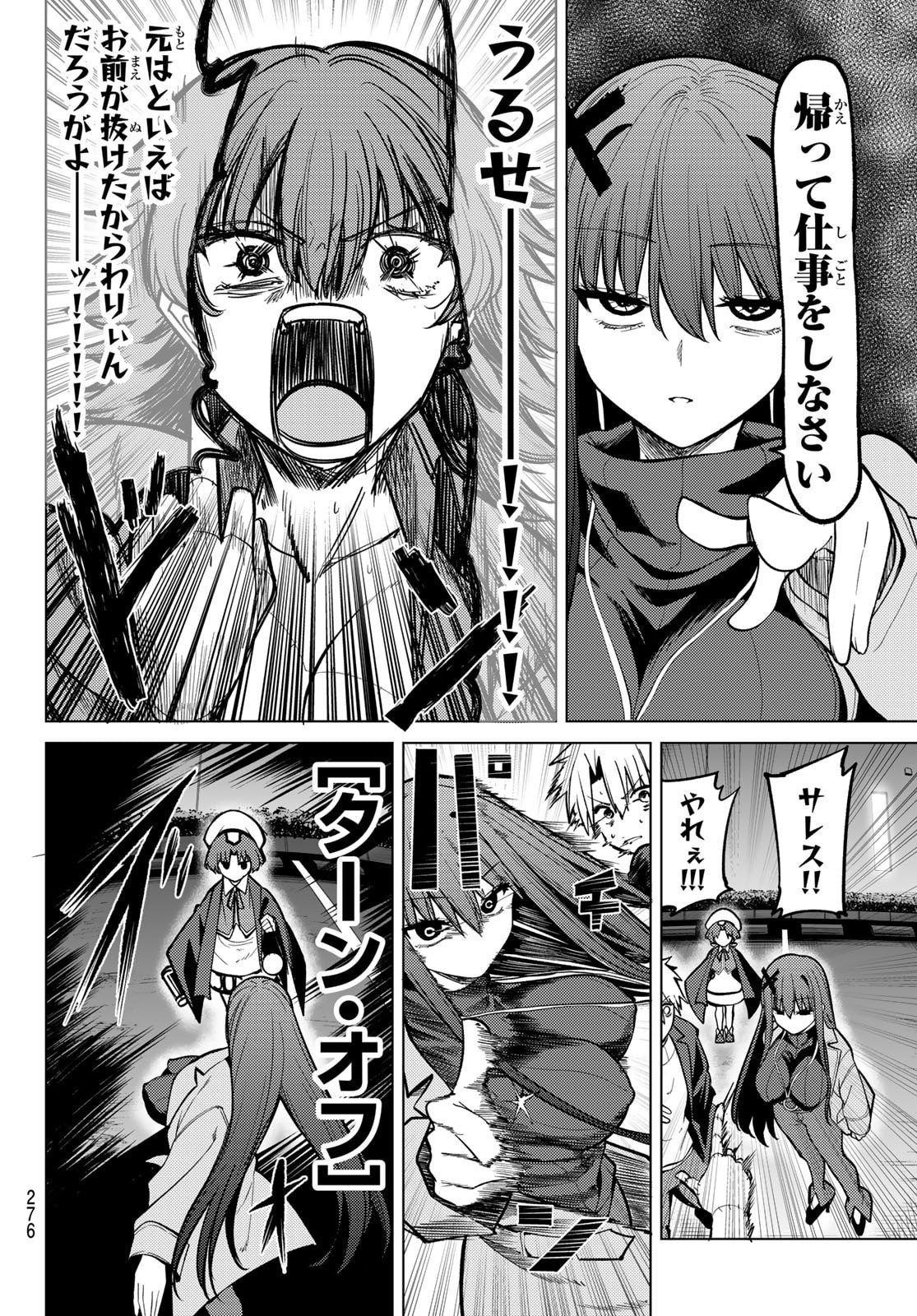 Kurotsuki no Yaergnacht Chap 43 - Next Chap 44