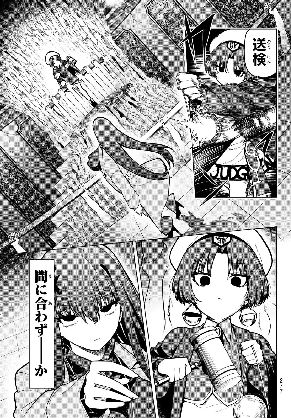 Kurotsuki no Yaergnacht Chap 43 - Next Chap 44