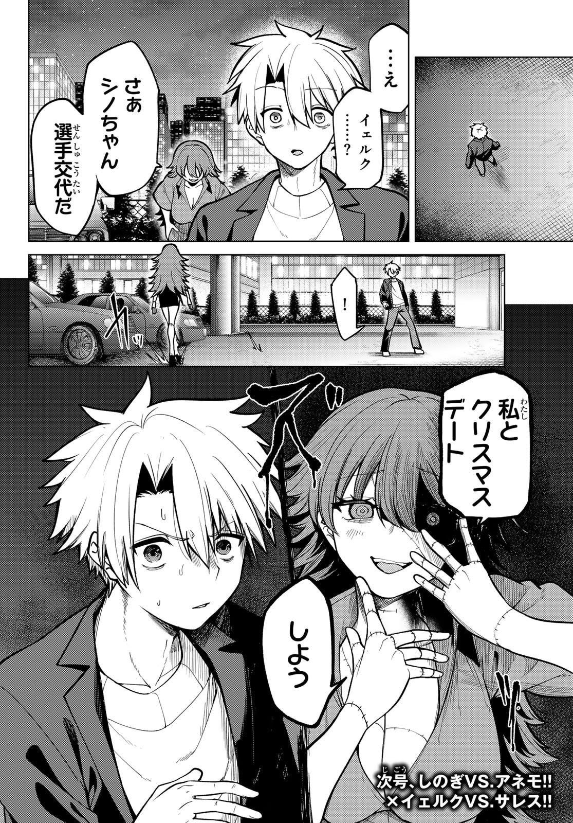 Kurotsuki no Yaergnacht Chap 43 - Next Chap 44