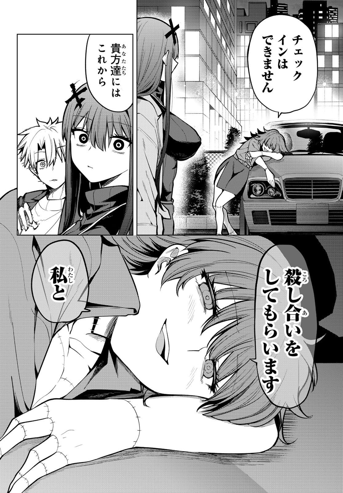 Kurotsuki no Yaergnacht Chap 43 - Next Chap 44