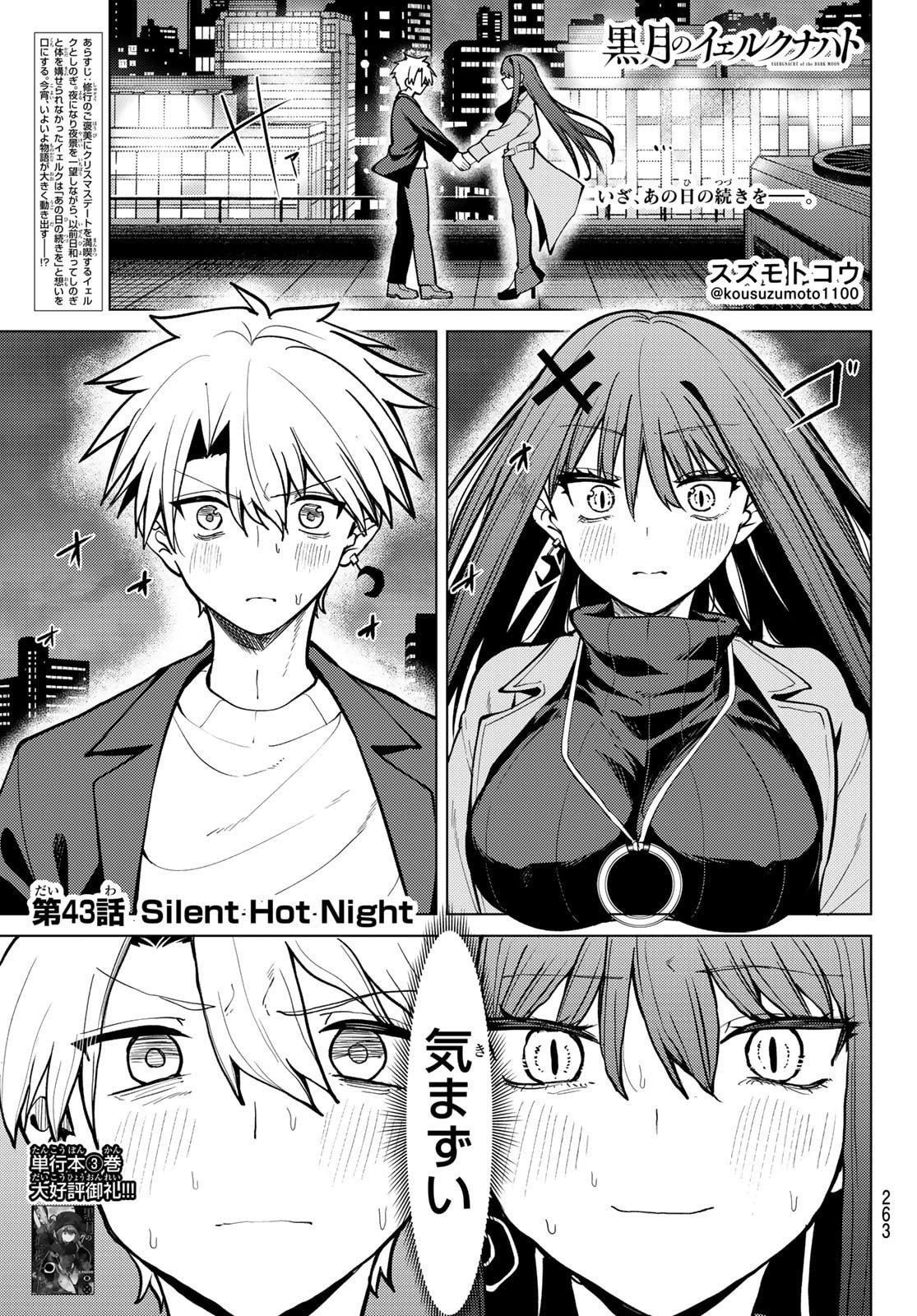 Kurotsuki no Yaergnacht Chap 43 - Next Chap 44