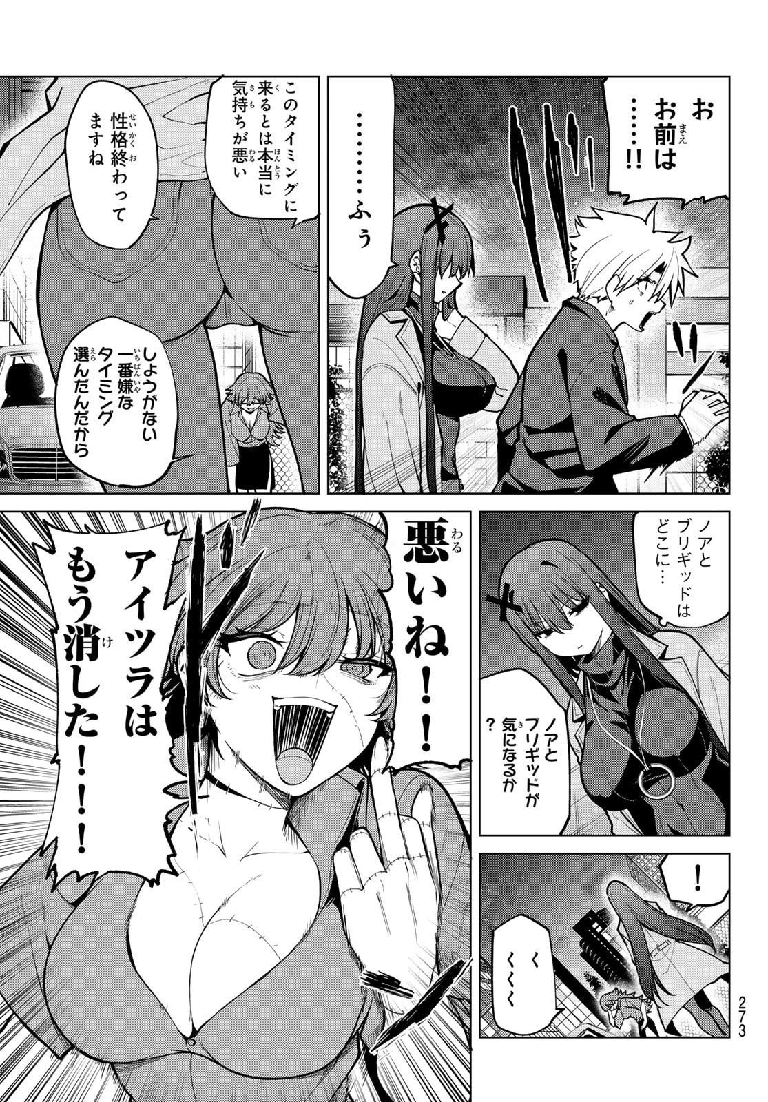 Kurotsuki no Yaergnacht Chap 43 - Next Chap 44
