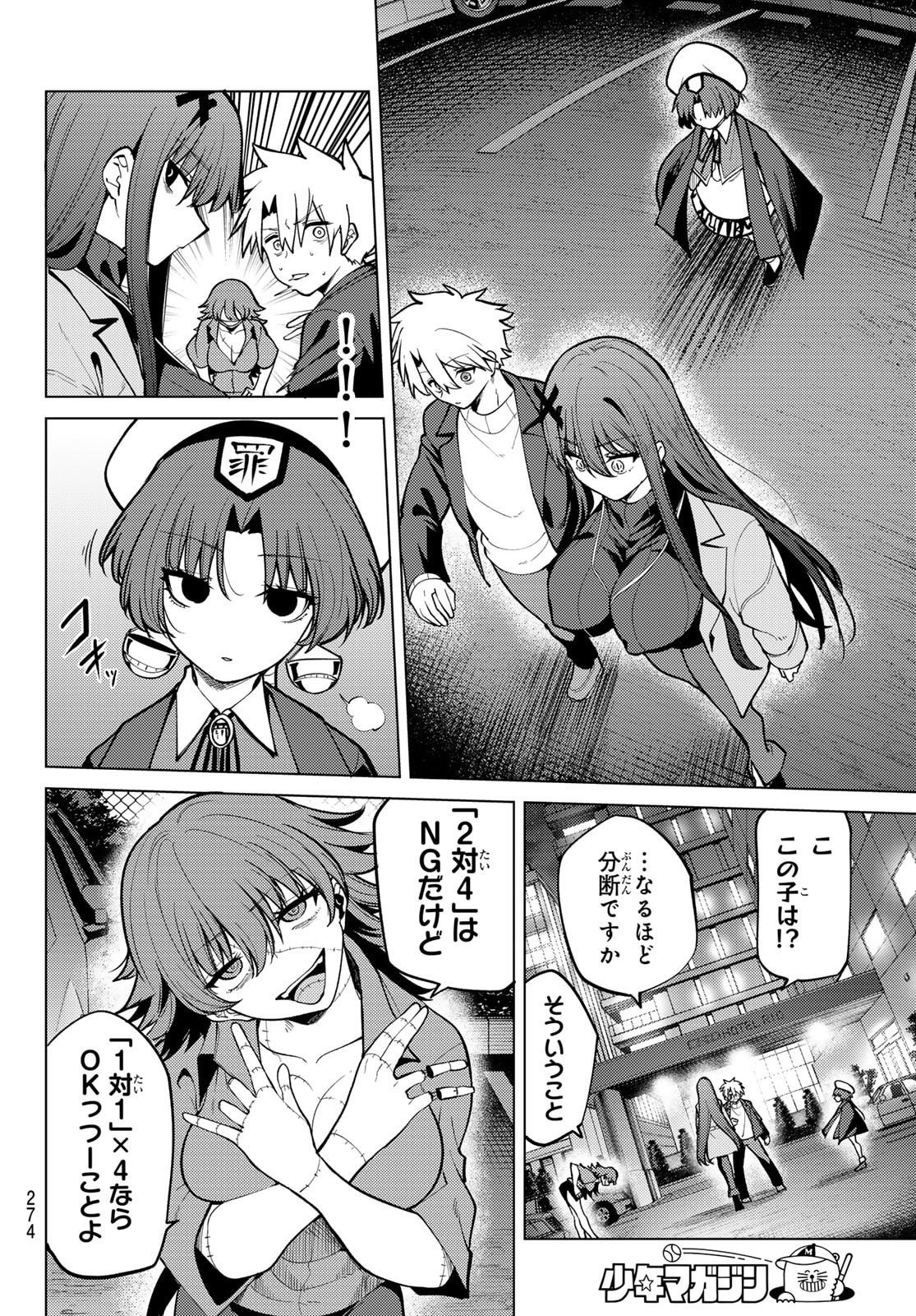 Kurotsuki no Yaergnacht Chap 43 - Next Chap 44