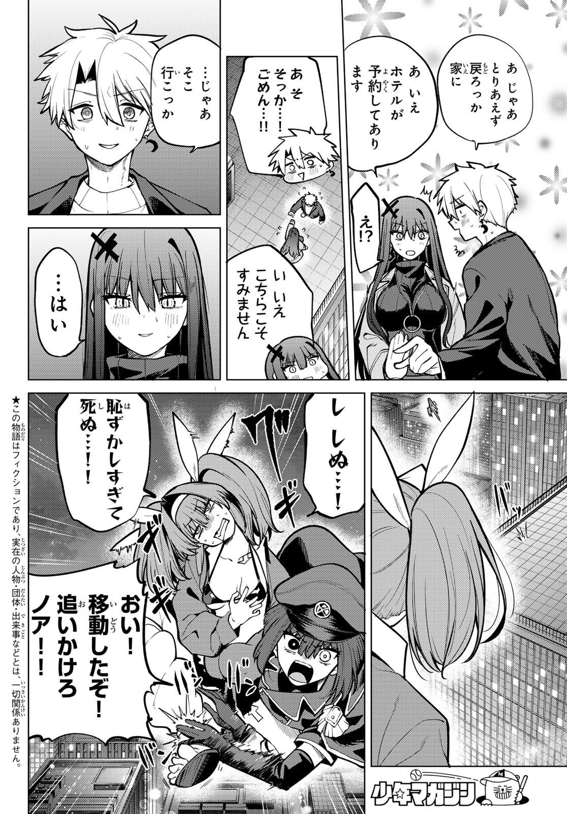 Kurotsuki no Yaergnacht Chap 43 - Next Chap 44