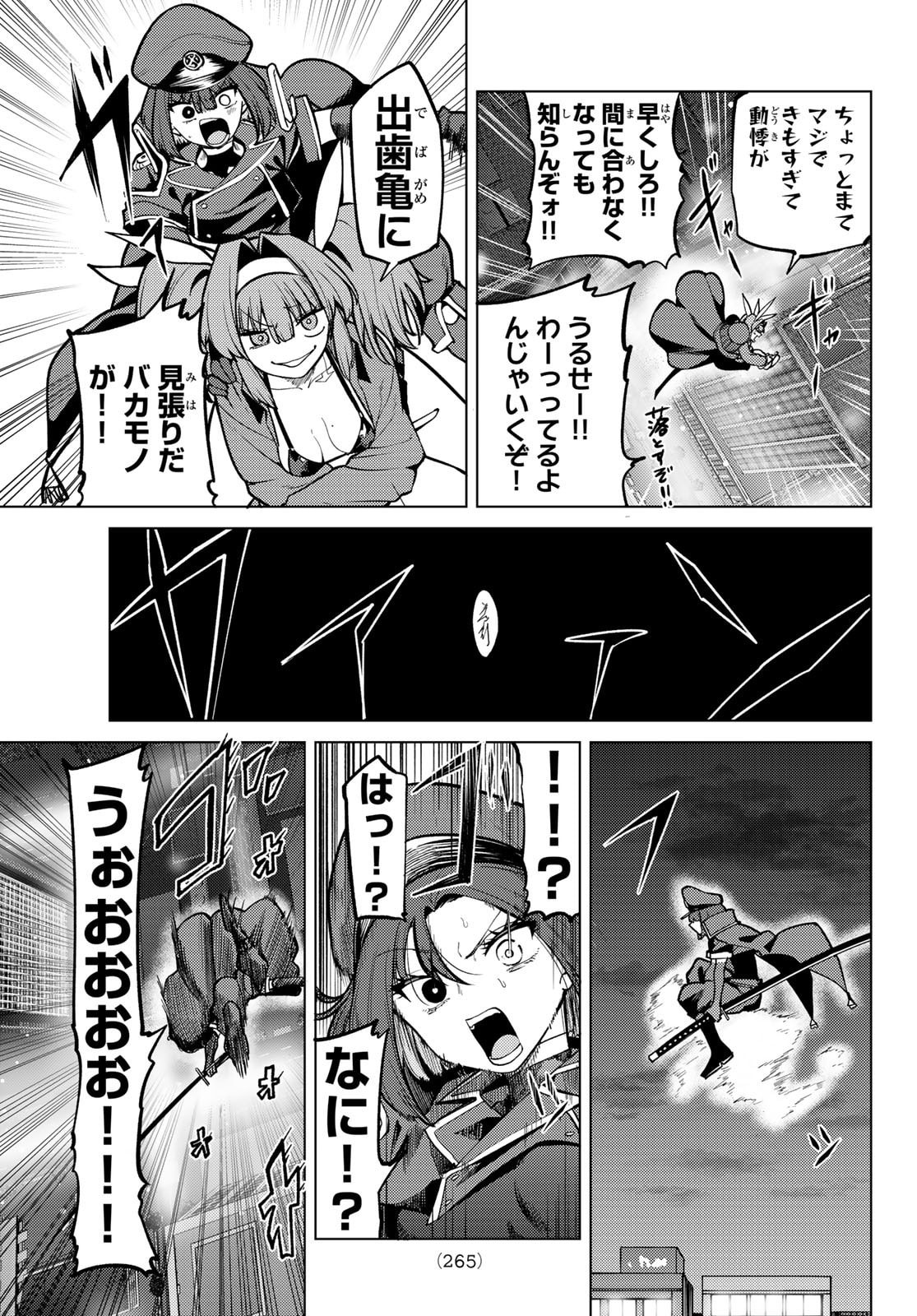 Kurotsuki no Yaergnacht Chap 43 - Next Chap 44