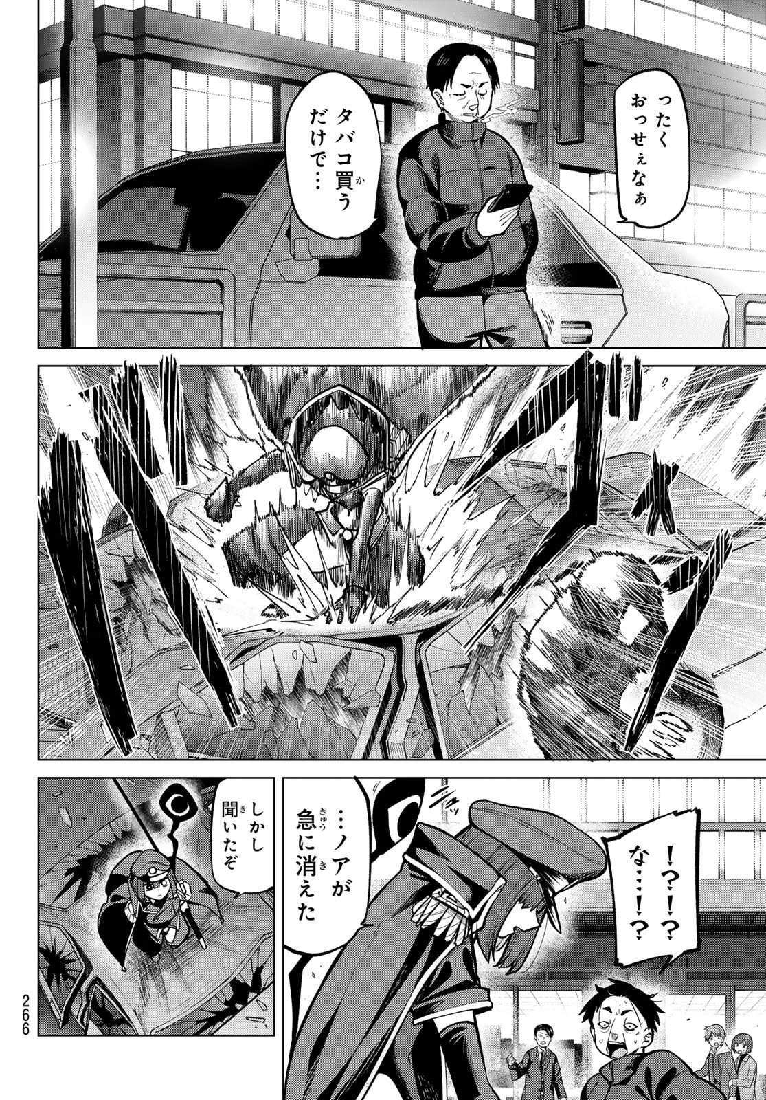 Kurotsuki no Yaergnacht Chap 43 - Next Chap 44