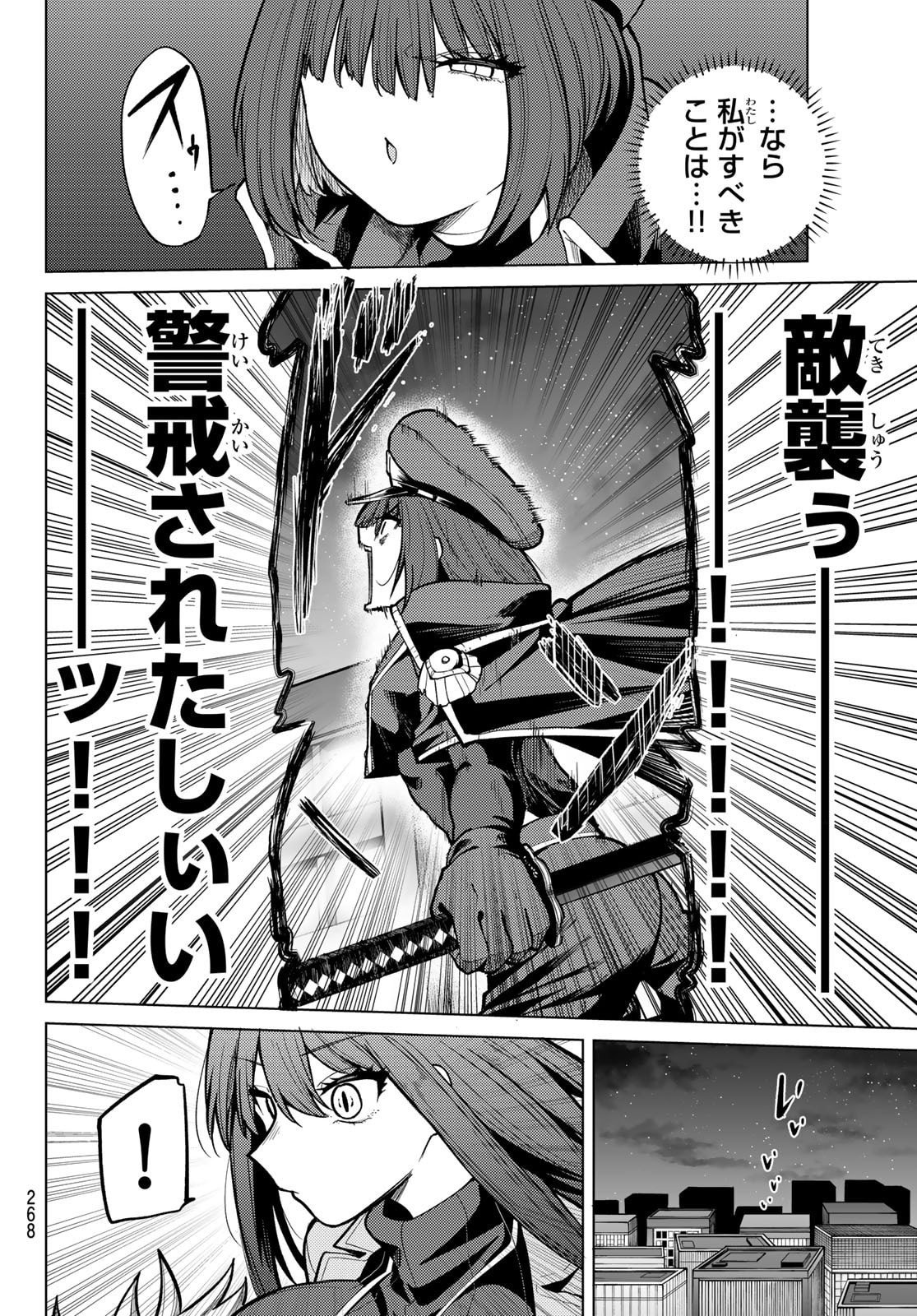 Kurotsuki no Yaergnacht Chap 43 - Next Chap 44