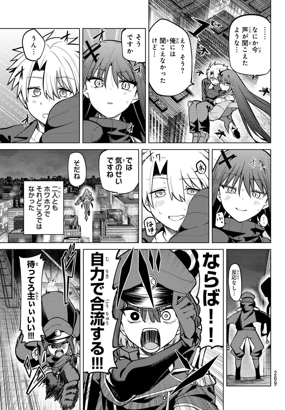 Kurotsuki no Yaergnacht Chap 43 - Next Chap 44