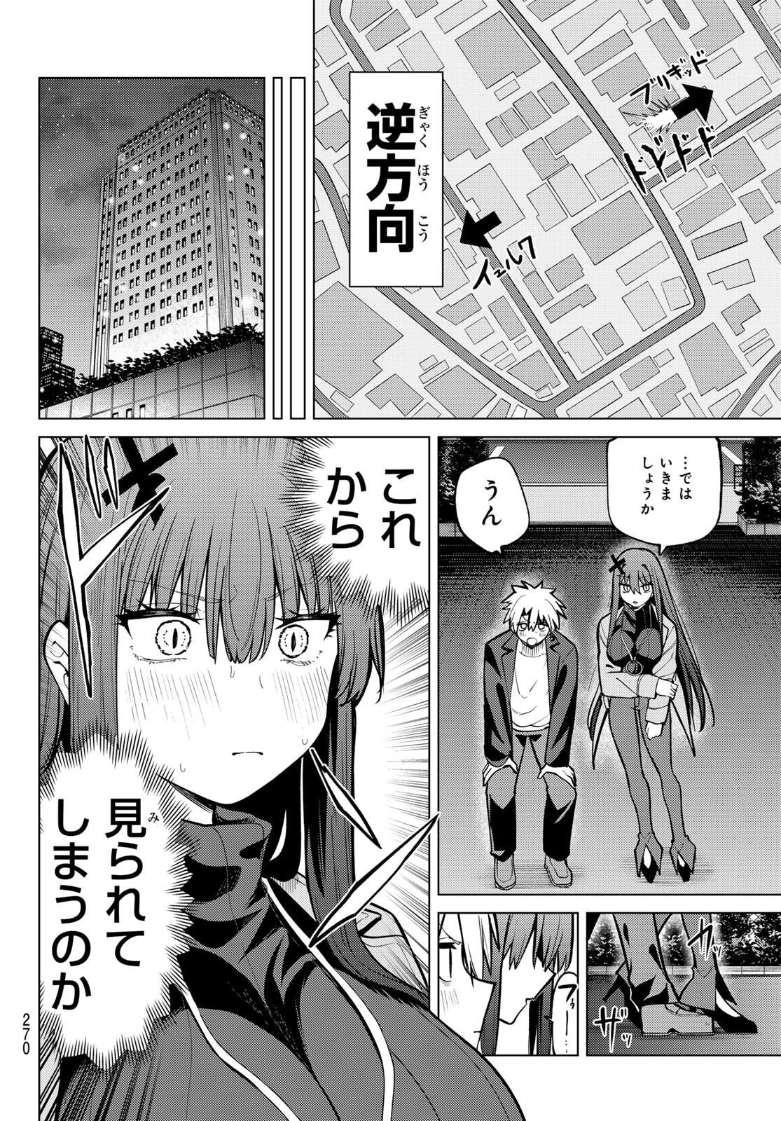 Kurotsuki no Yaergnacht Chap 43 - Next Chap 44