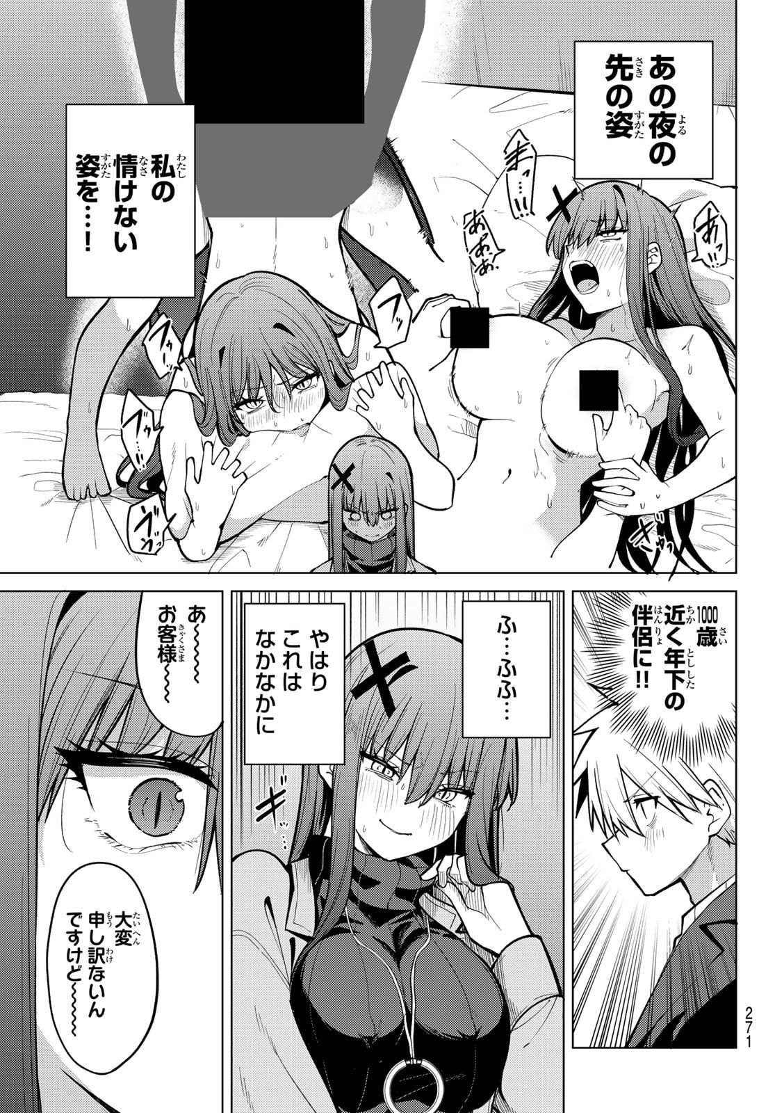 Kurotsuki no Yaergnacht Chap 43 - Next Chap 44