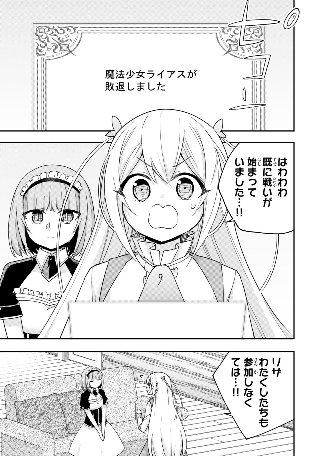 其實,我乃最強? Chap 138.1 - Next Chap 139.1