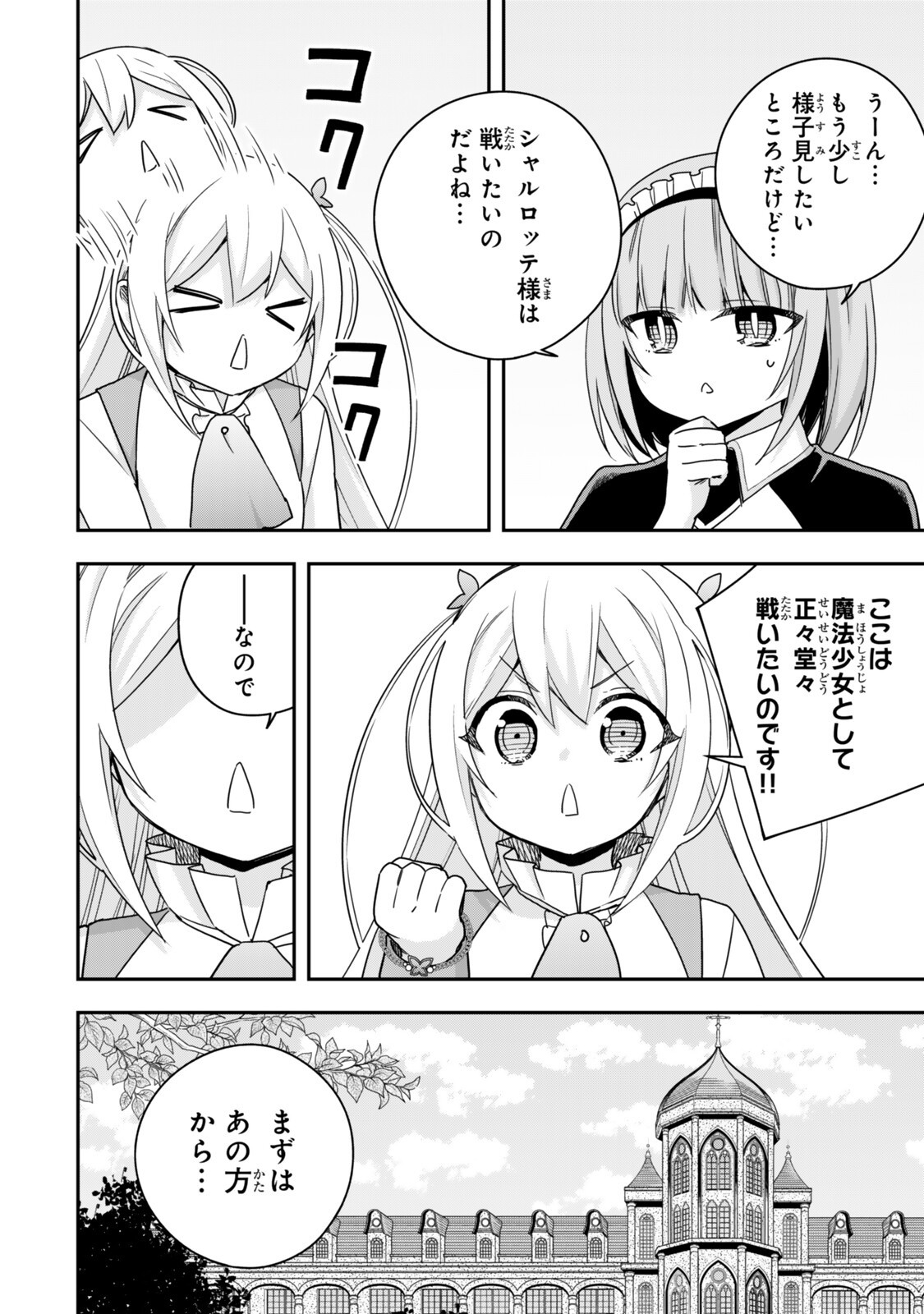 其實,我乃最強? Chap 138.1 - Next Chap 139.1