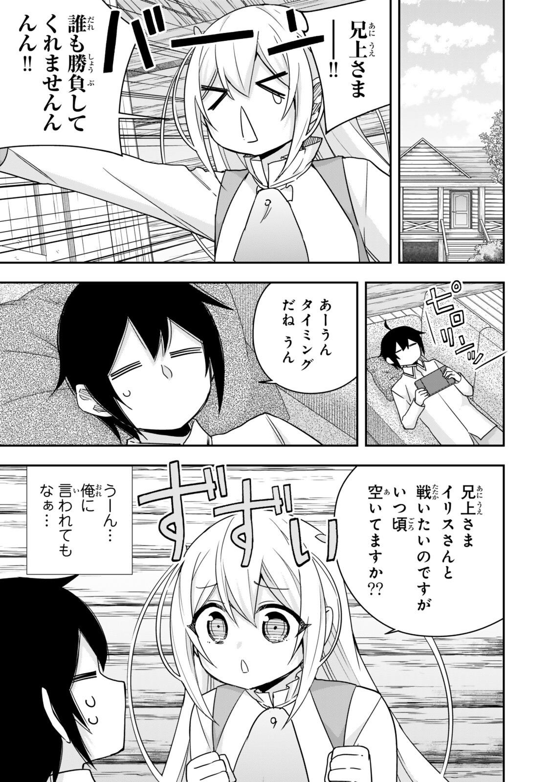 其實,我乃最強? Chap 138.1 - Next Chap 139.1