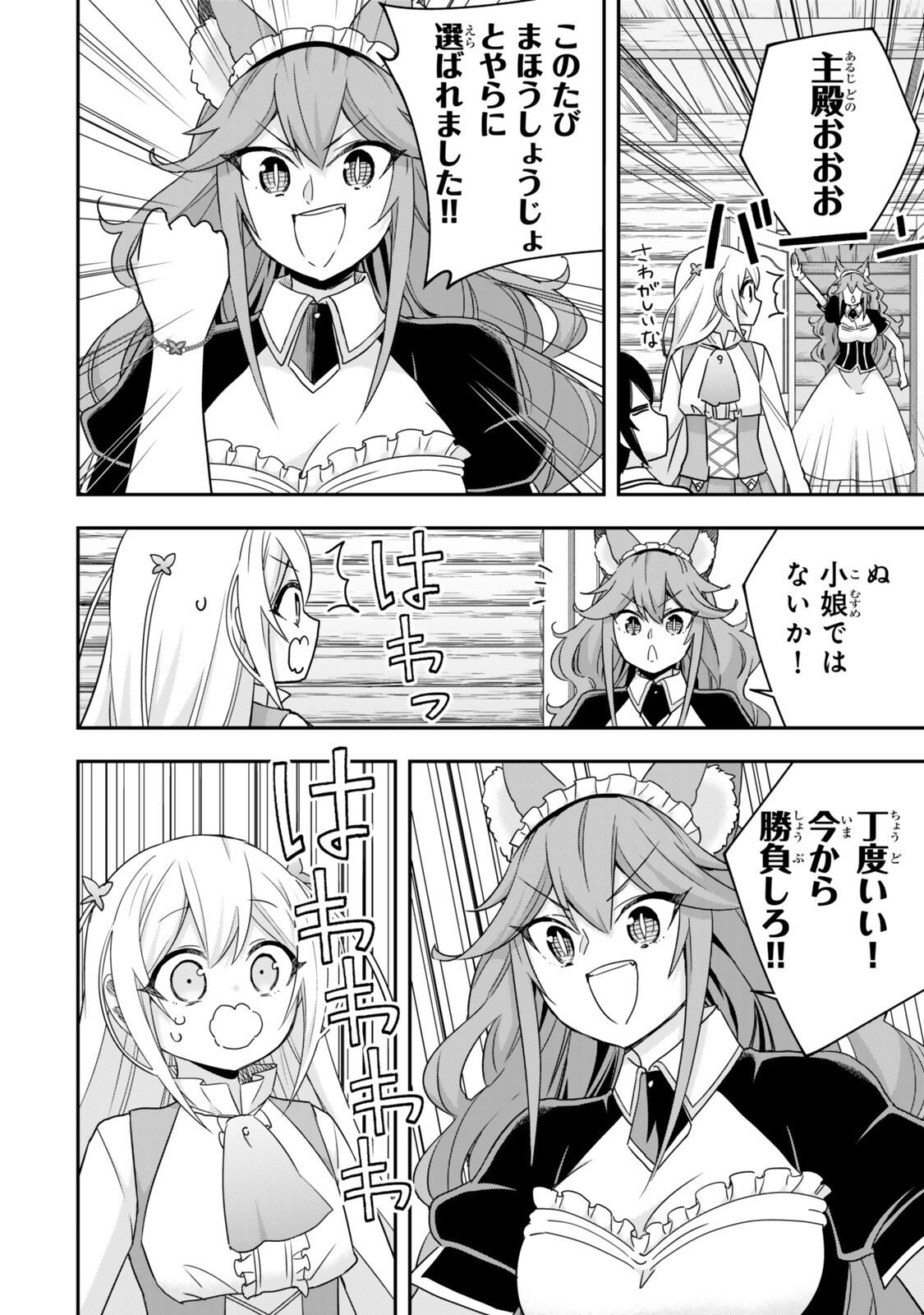 其實,我乃最強? Chap 138.1 - Next Chap 139.1