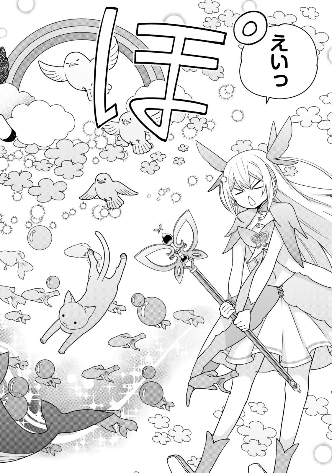 其實,我乃最強? Chap 138.2 - Next Chap 139.2