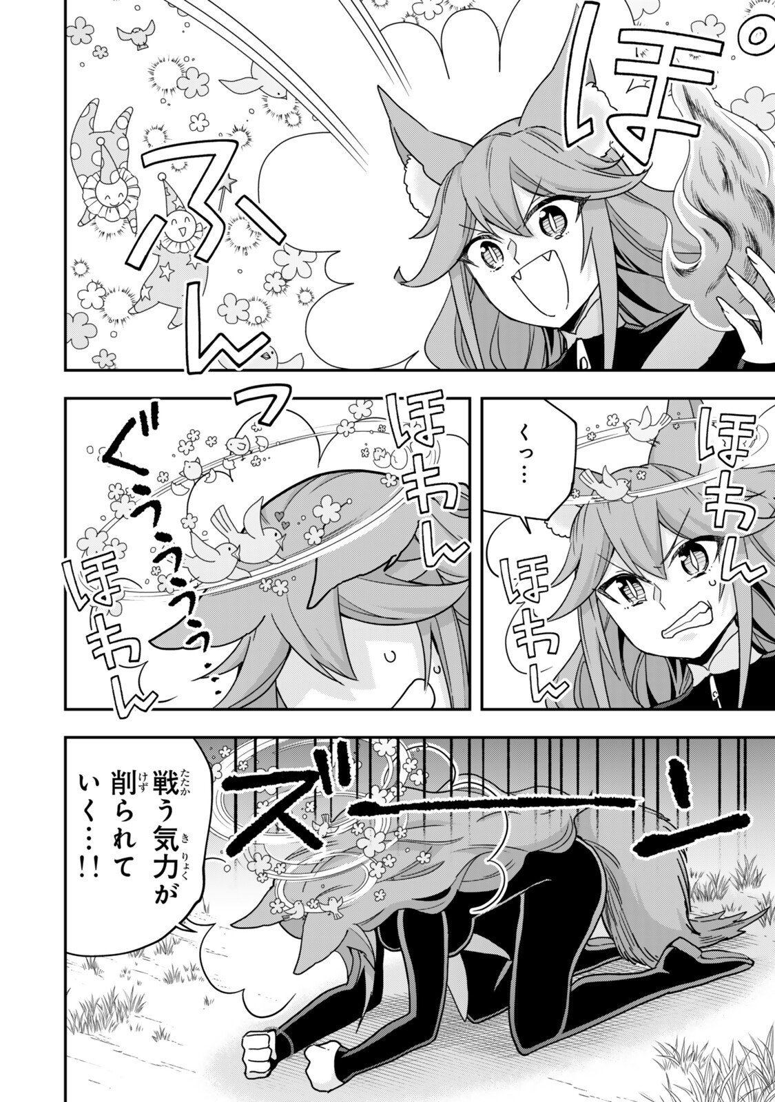 其實,我乃最強? Chap 138.2 - Next Chap 139.2