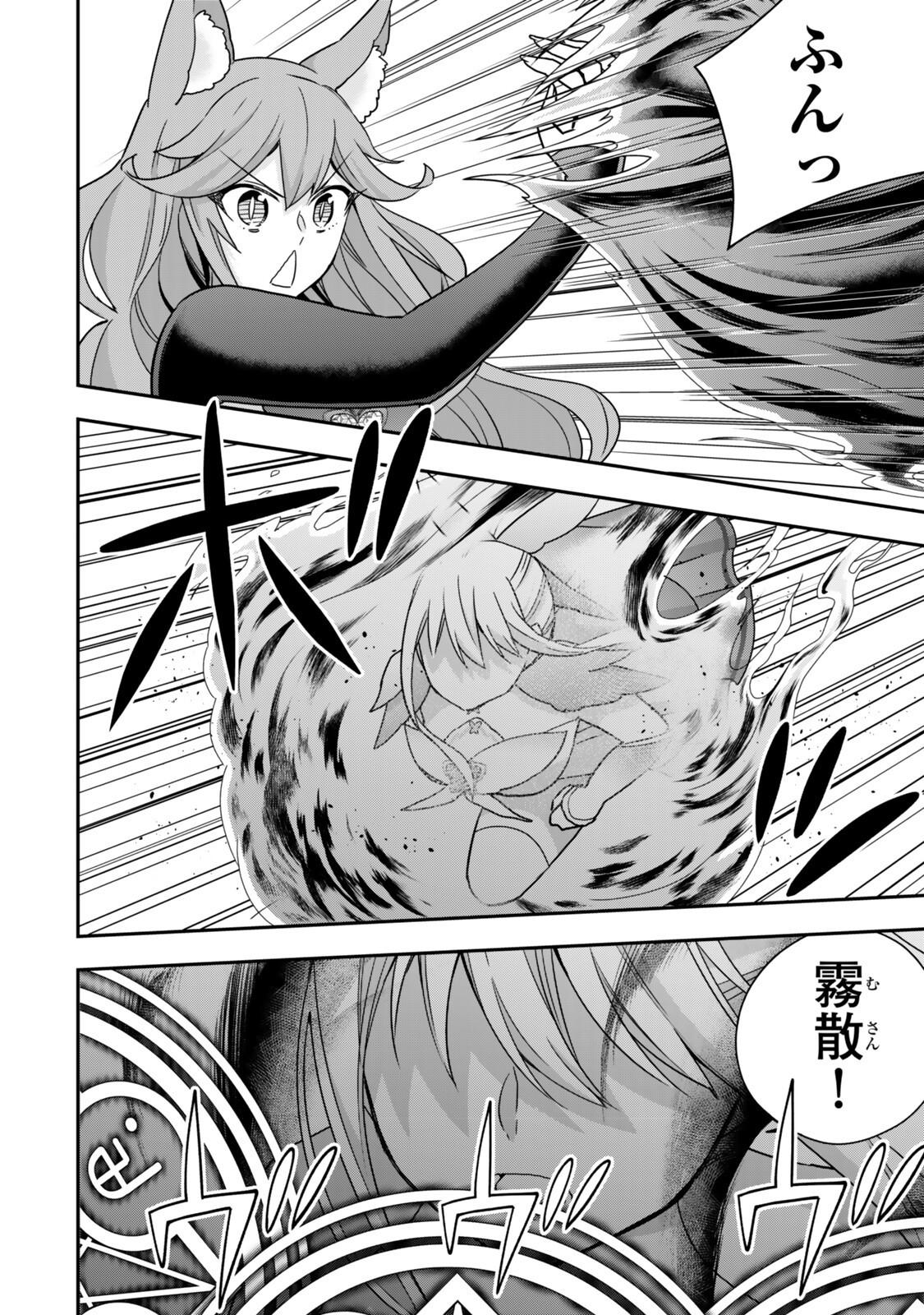 其實,我乃最強? Chap 139.1 - Next Chap 140.1