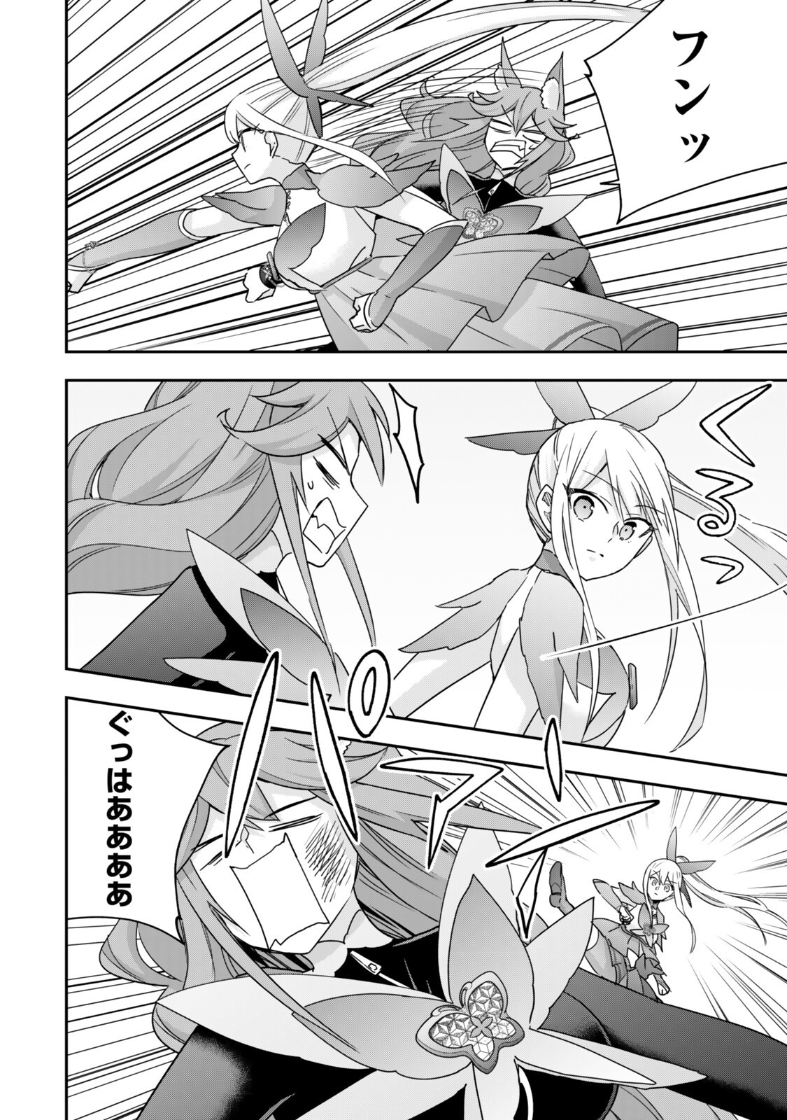 其實,我乃最強? Chap 139.1 - Next Chap 140.1