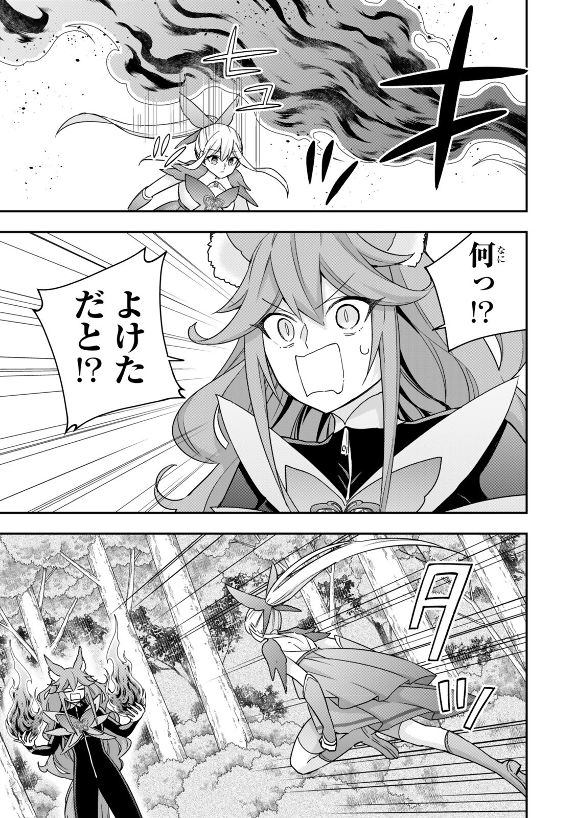 其實,我乃最強? Chap 139.1 - Next Chap 140.1