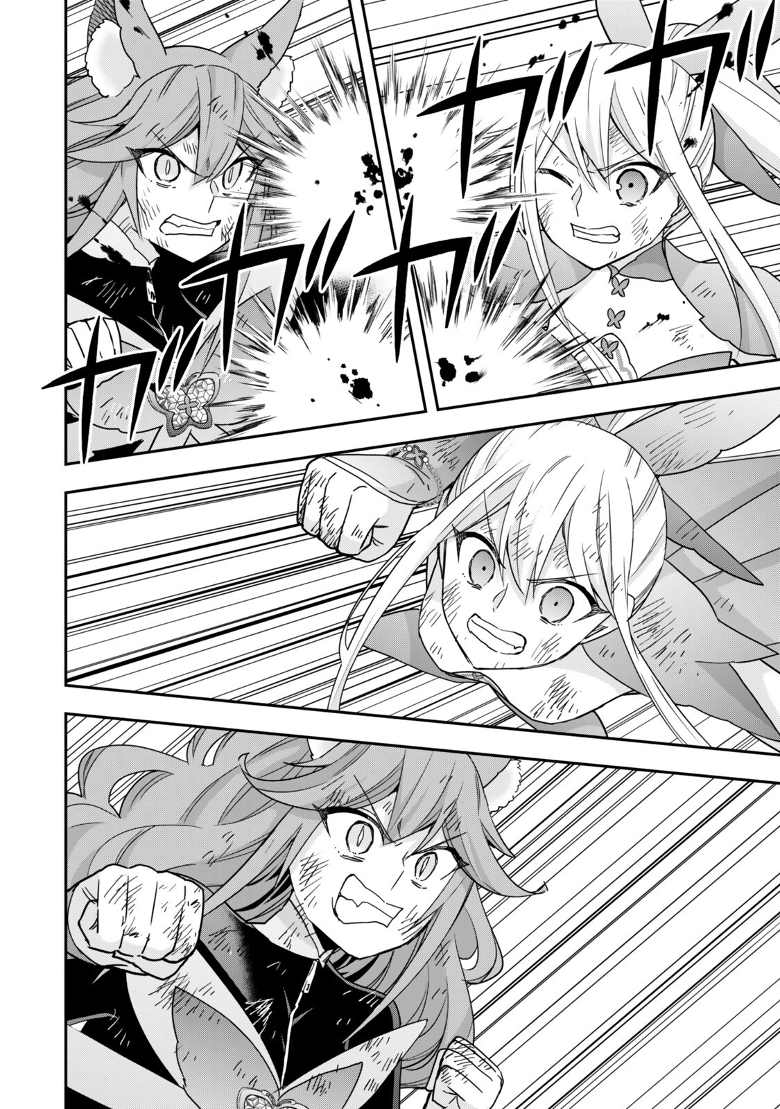 其實,我乃最強? Chap 139.2 - Next Chap 140.2