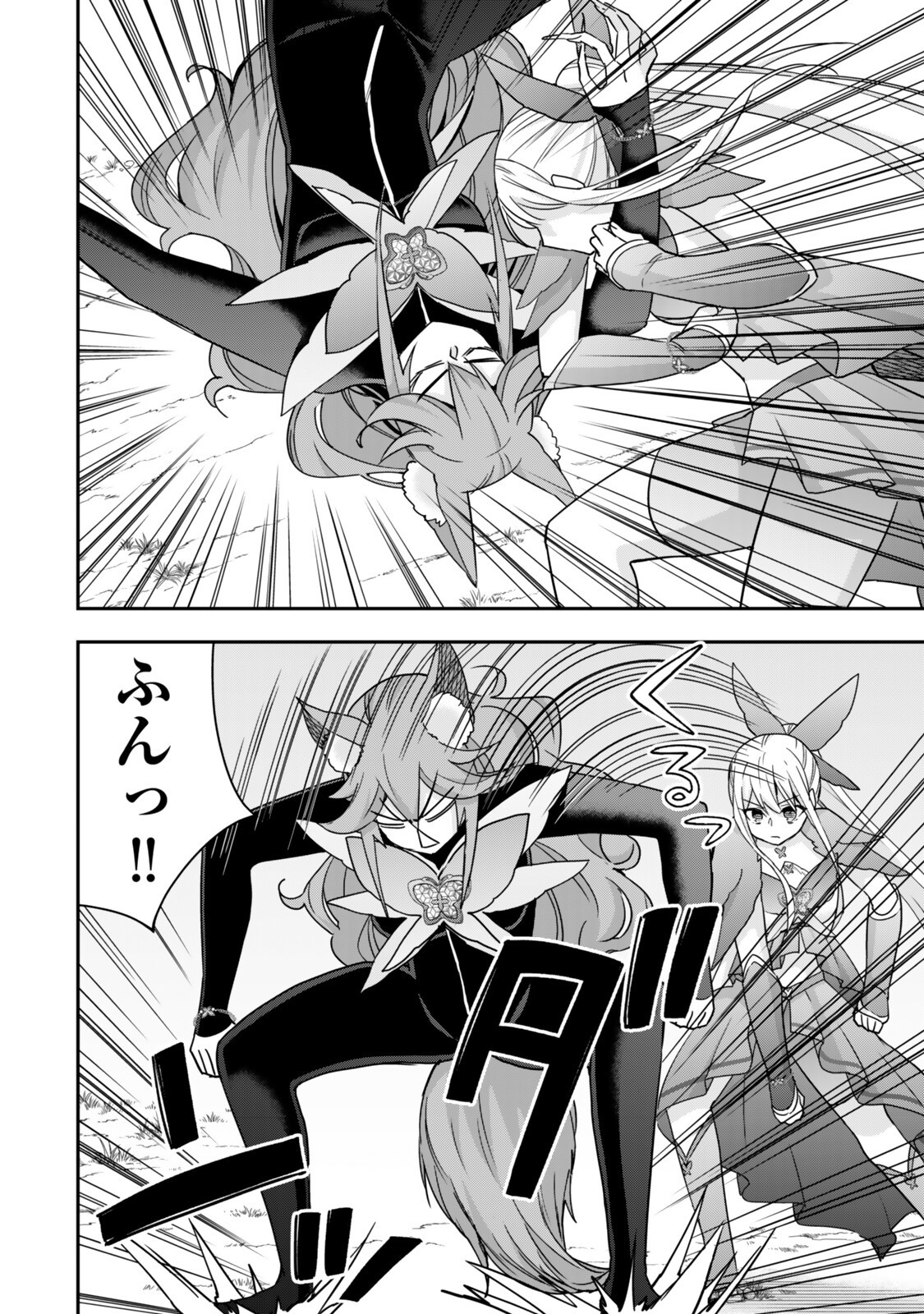 其實,我乃最強? Chap 139.2 - Next Chap 140.2