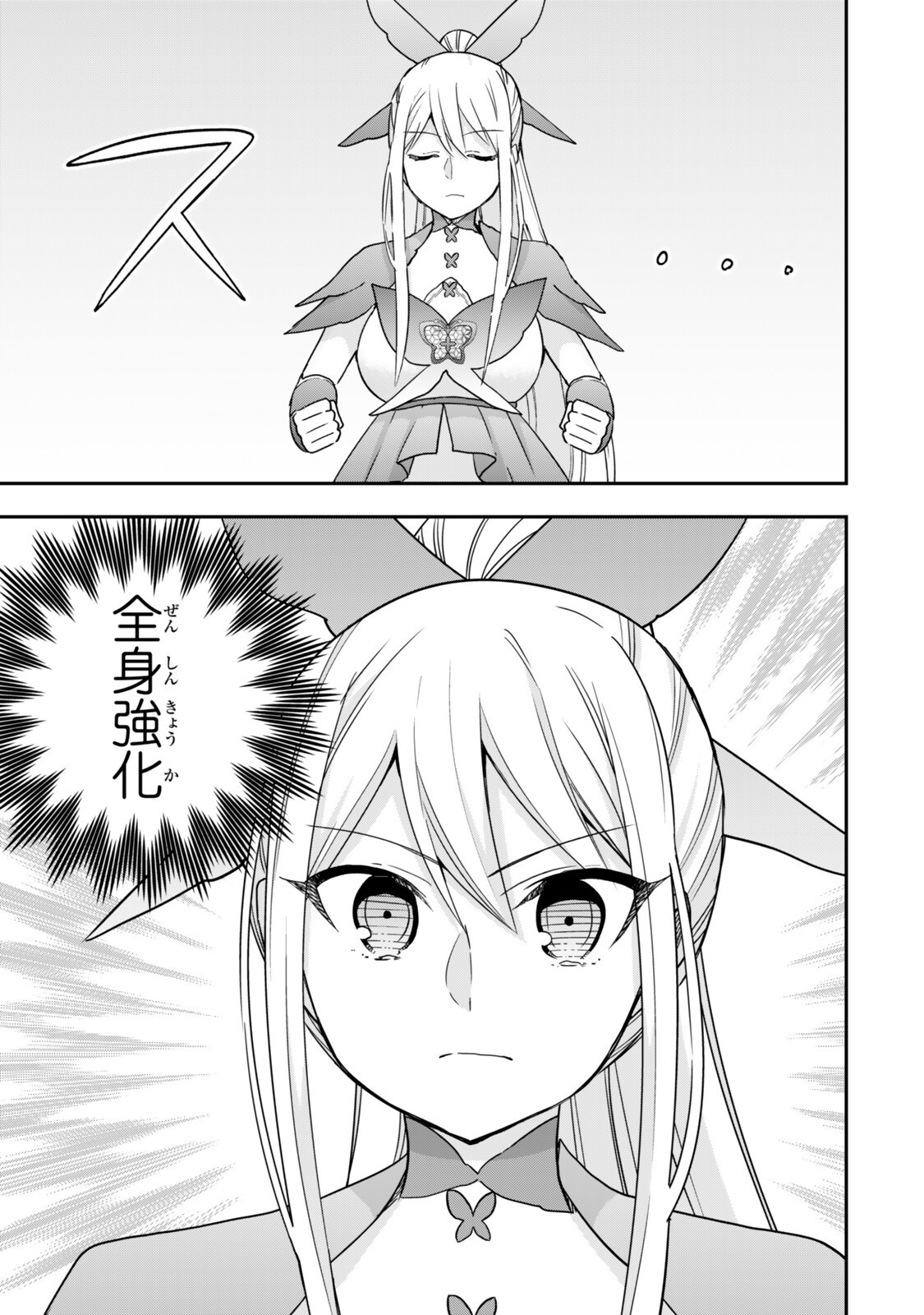 其實,我乃最強? Chap 139.2 - Next Chap 140.2