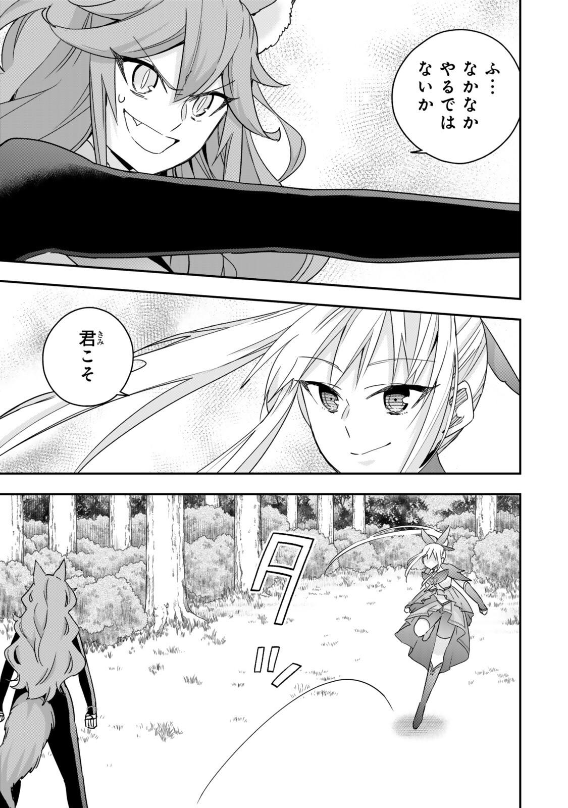 其實,我乃最強? Chap 139.2 - Next Chap 140.2