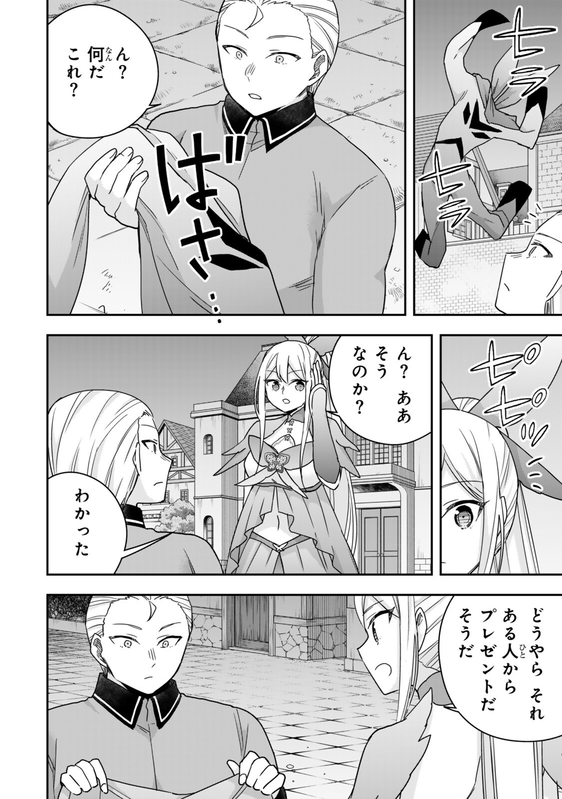 其實,我乃最強? Chap 137.2 - Next Chap 138.2