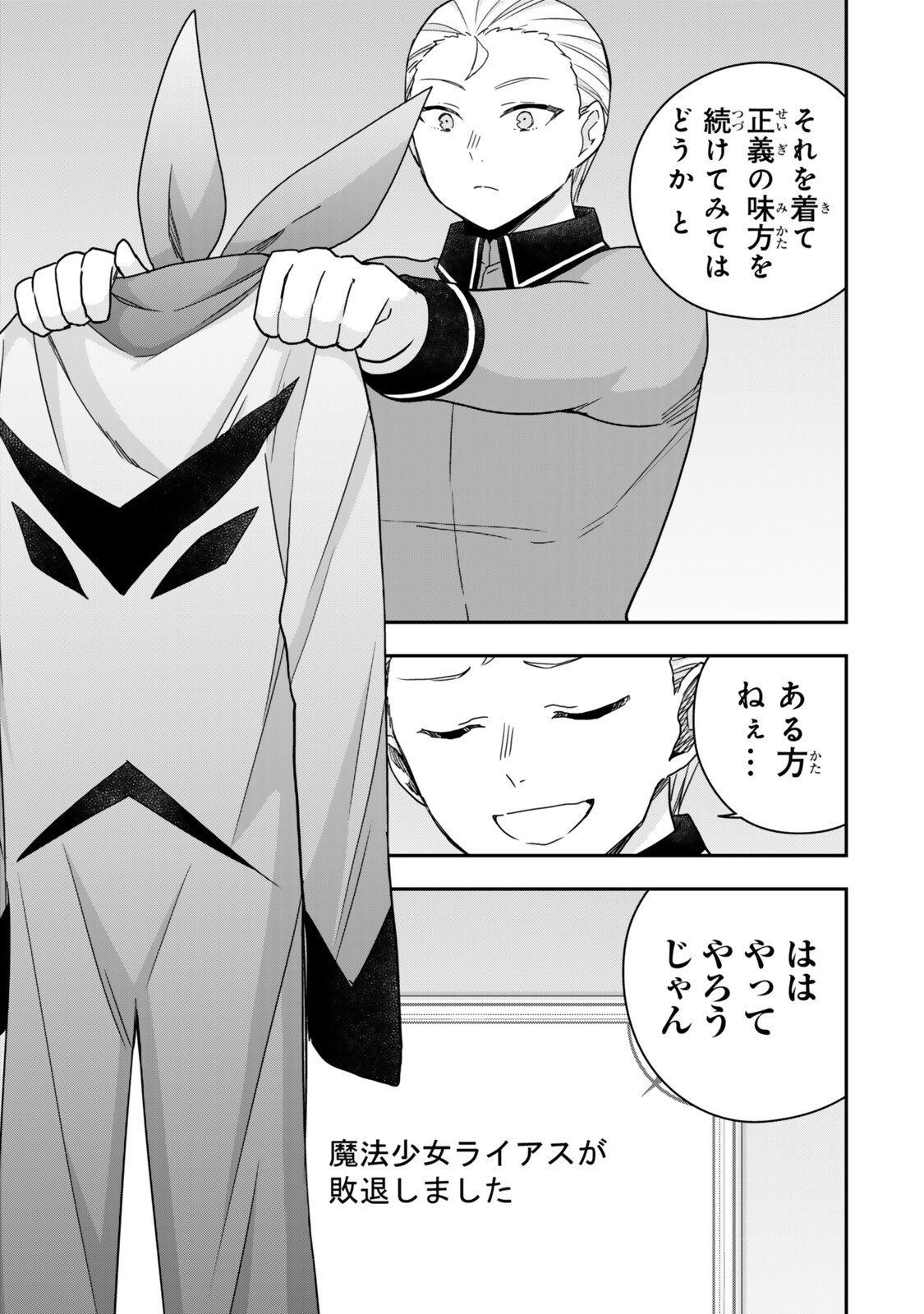 其實,我乃最強? Chap 137.2 - Next Chap 138.2