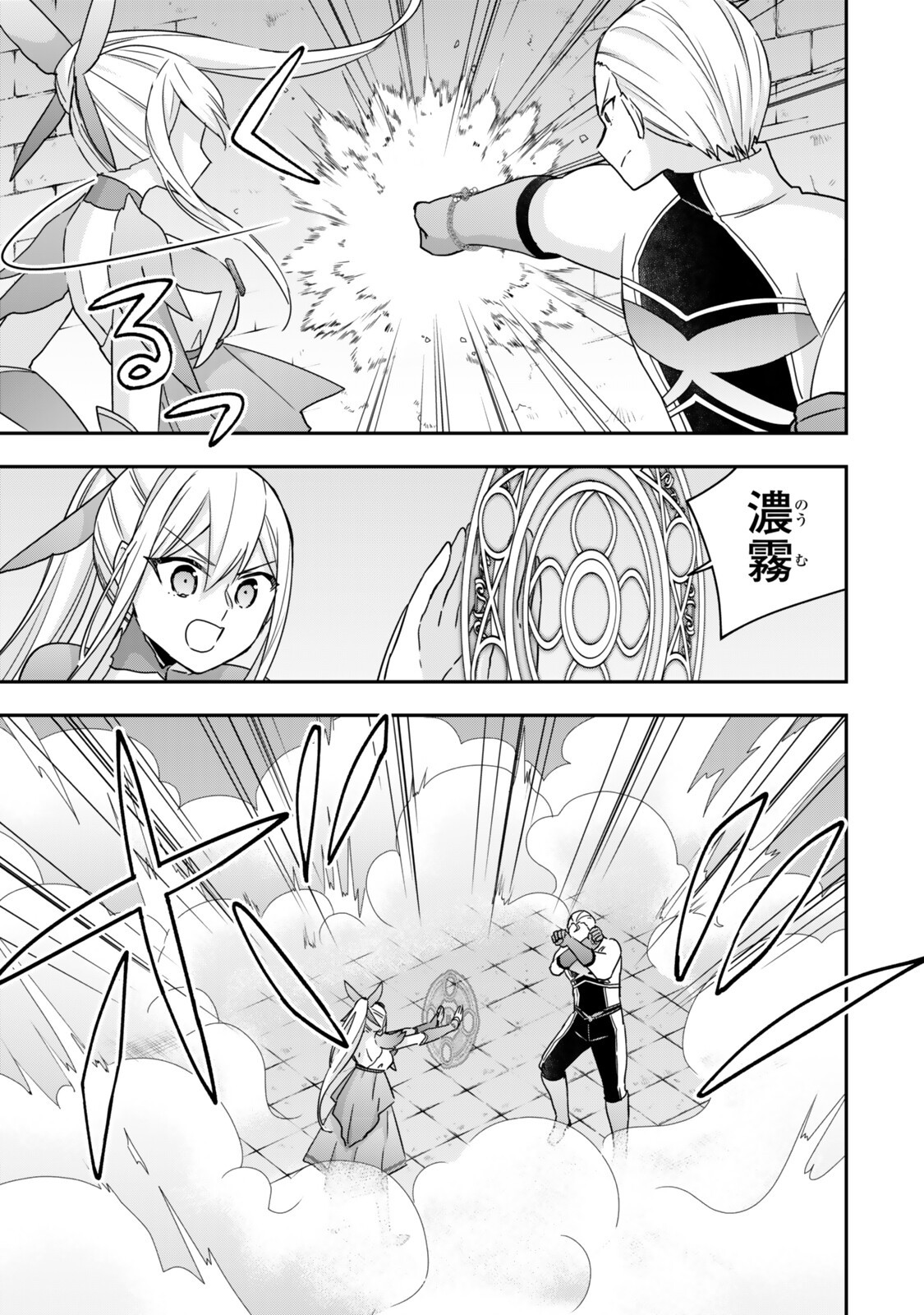 其實,我乃最強? Chap 137.2 - Next Chap 138.2