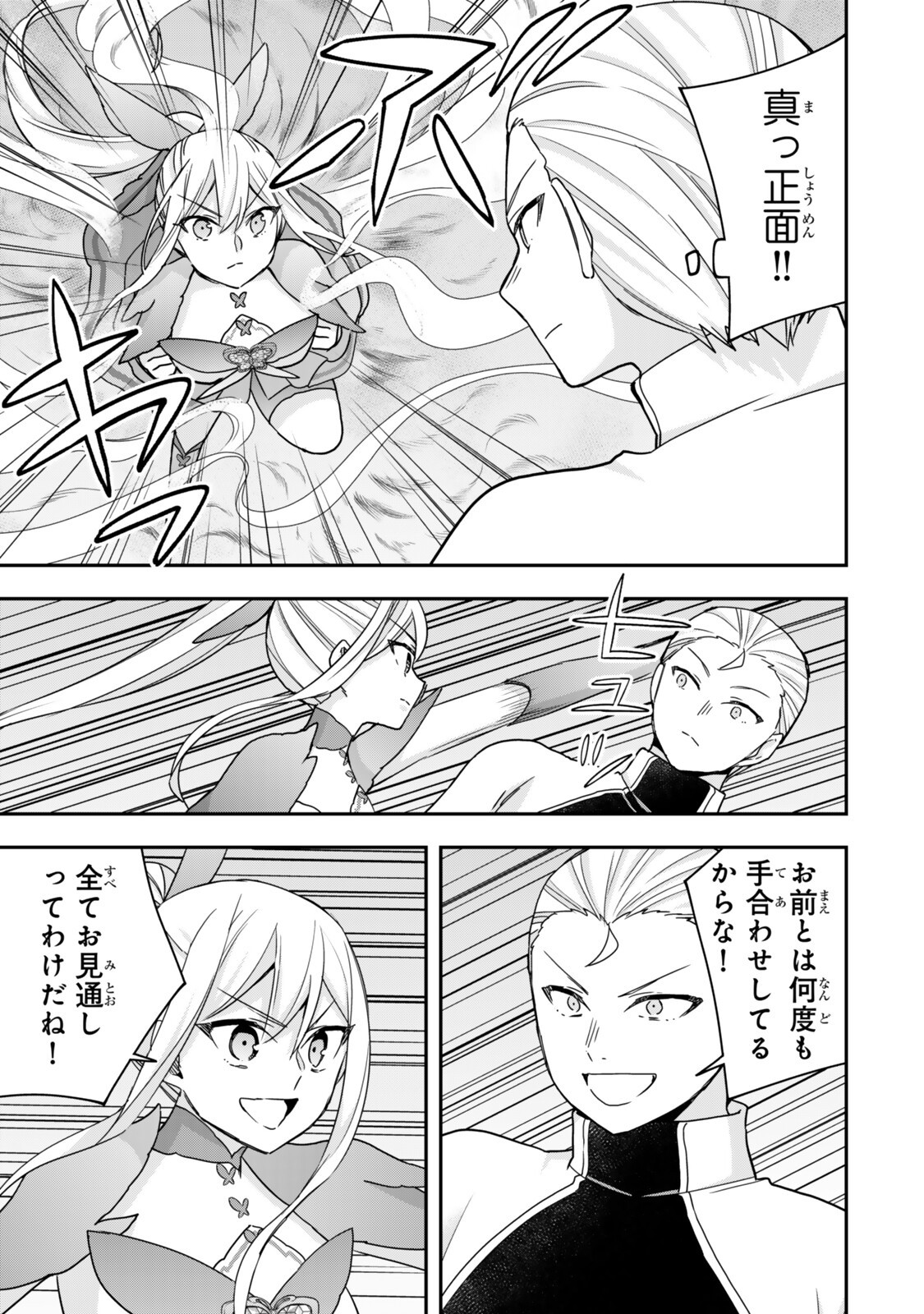 其實,我乃最強? Chap 137.2 - Next Chap 138.2