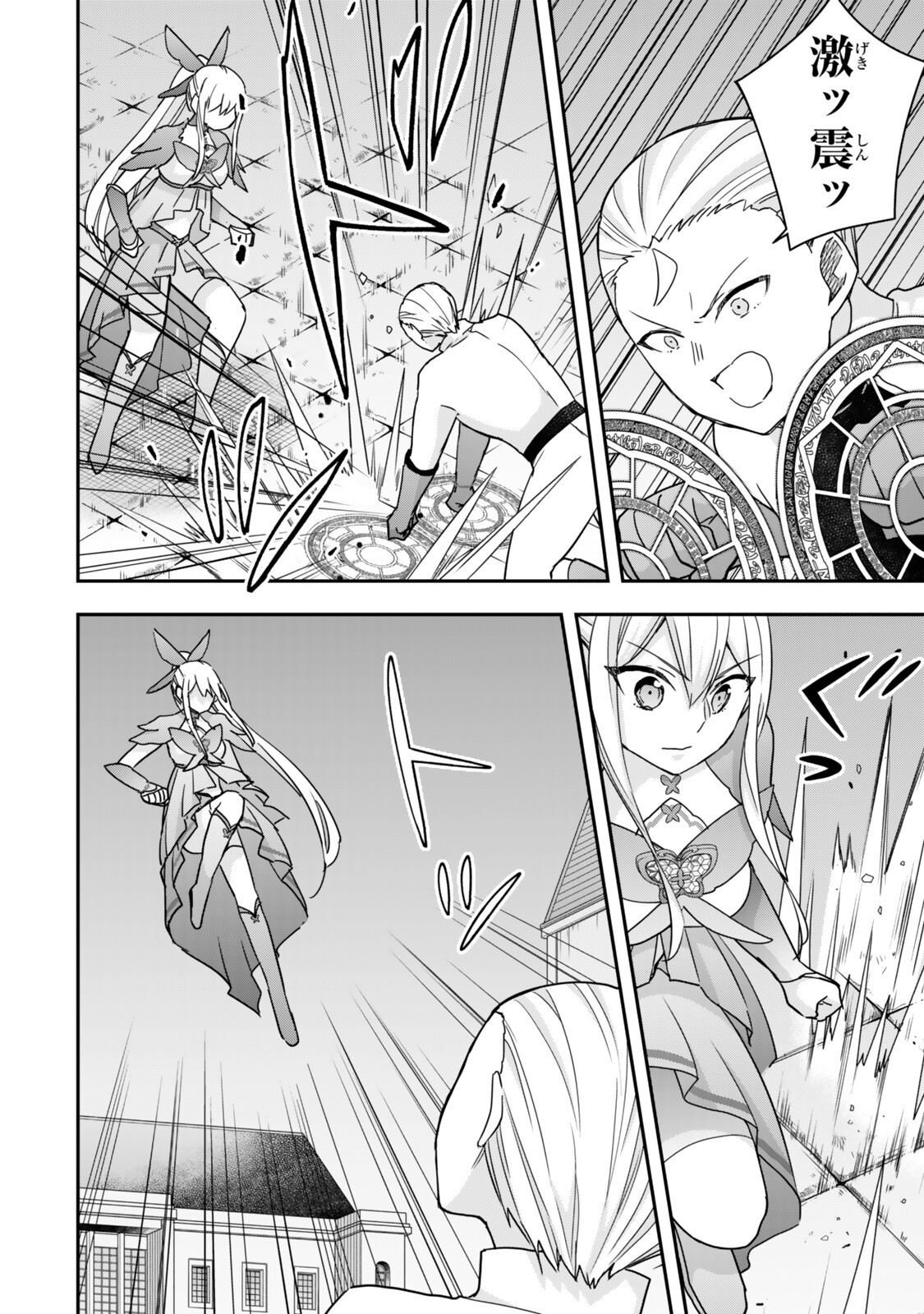 其實,我乃最強? Chap 137.2 - Next Chap 138.2