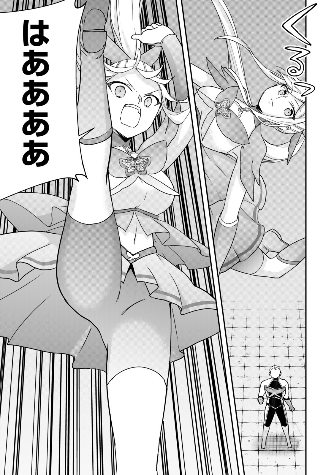 其實,我乃最強? Chap 137.2 - Next Chap 138.2