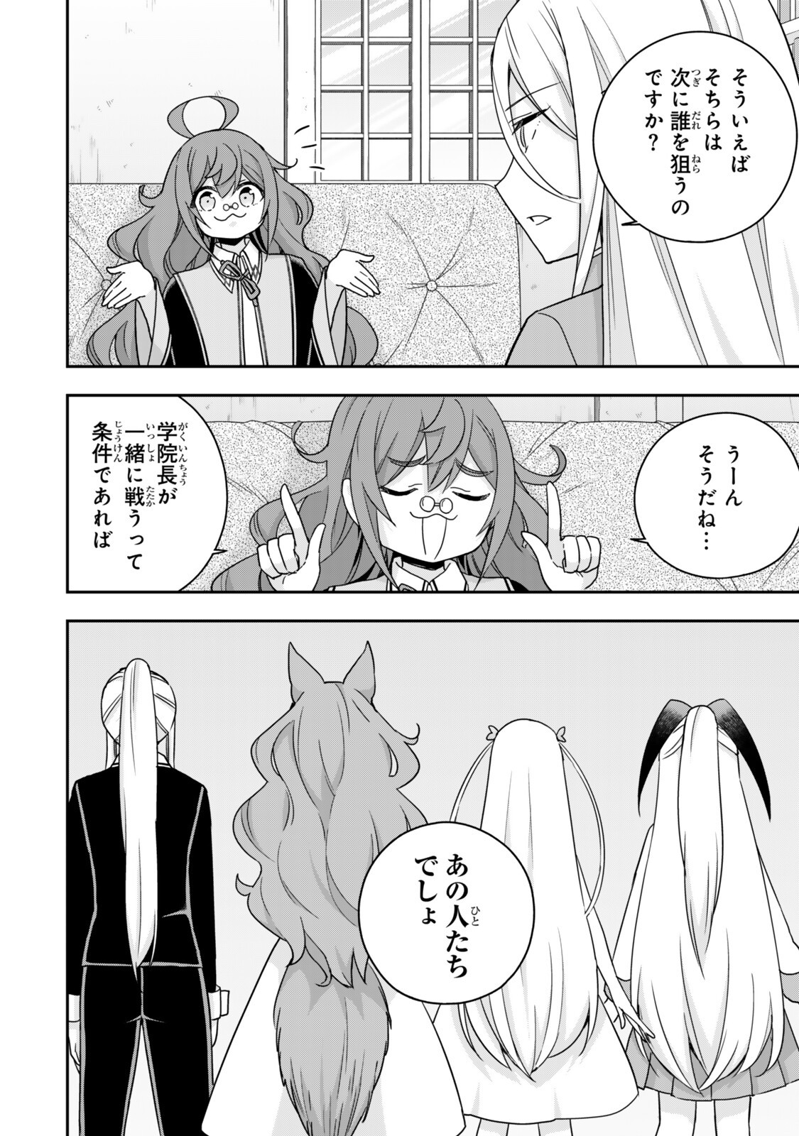 其實,我乃最強? Chap 140 - Next Chap 141