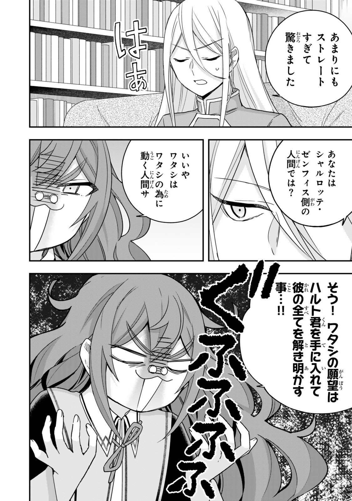 其實,我乃最強? Chap 140 - Next Chap 141