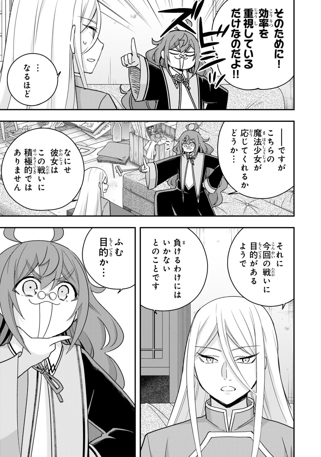 其實,我乃最強? Chap 140 - Next Chap 141