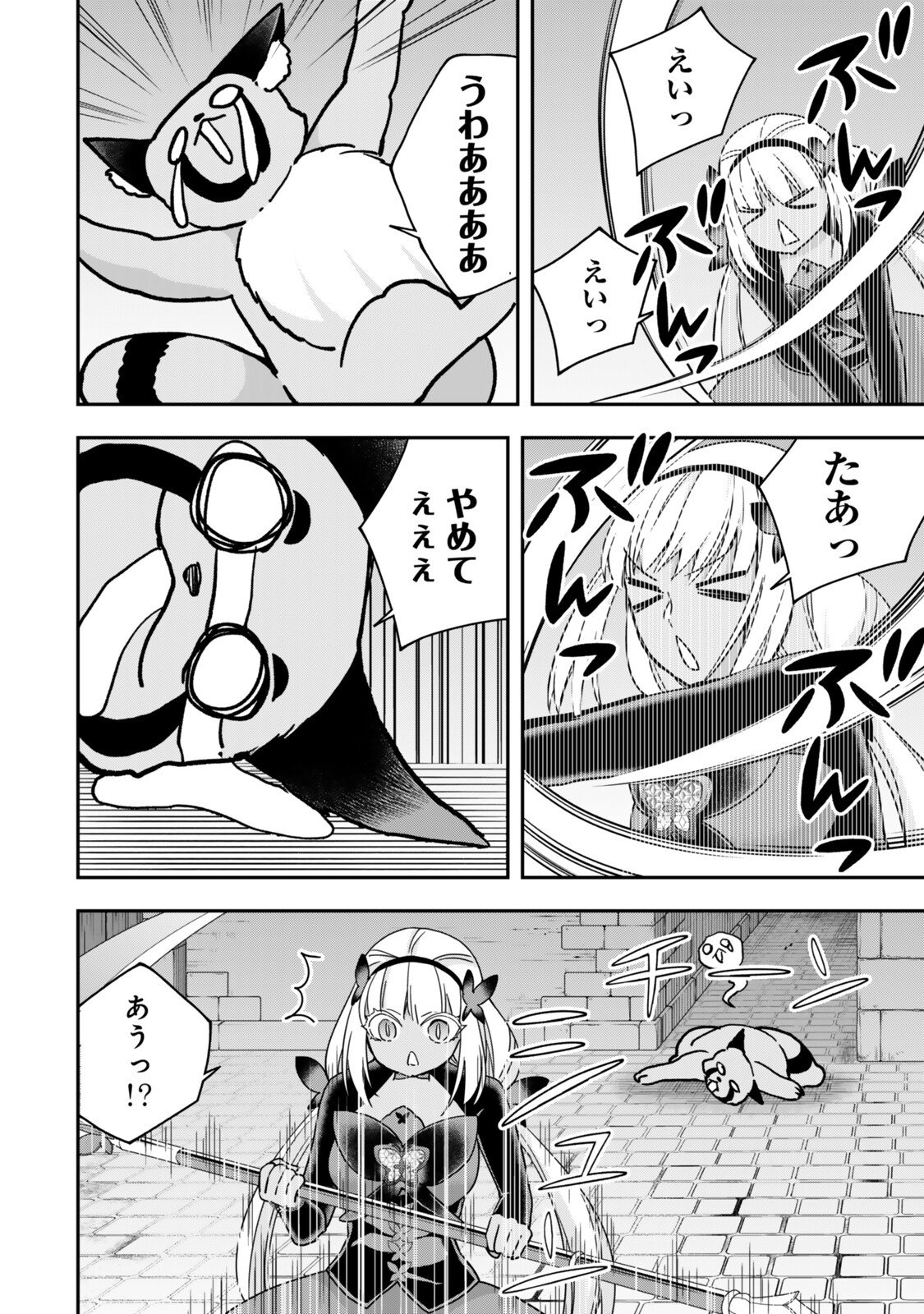 其實,我乃最強? Chap 141 - Next Chap 142