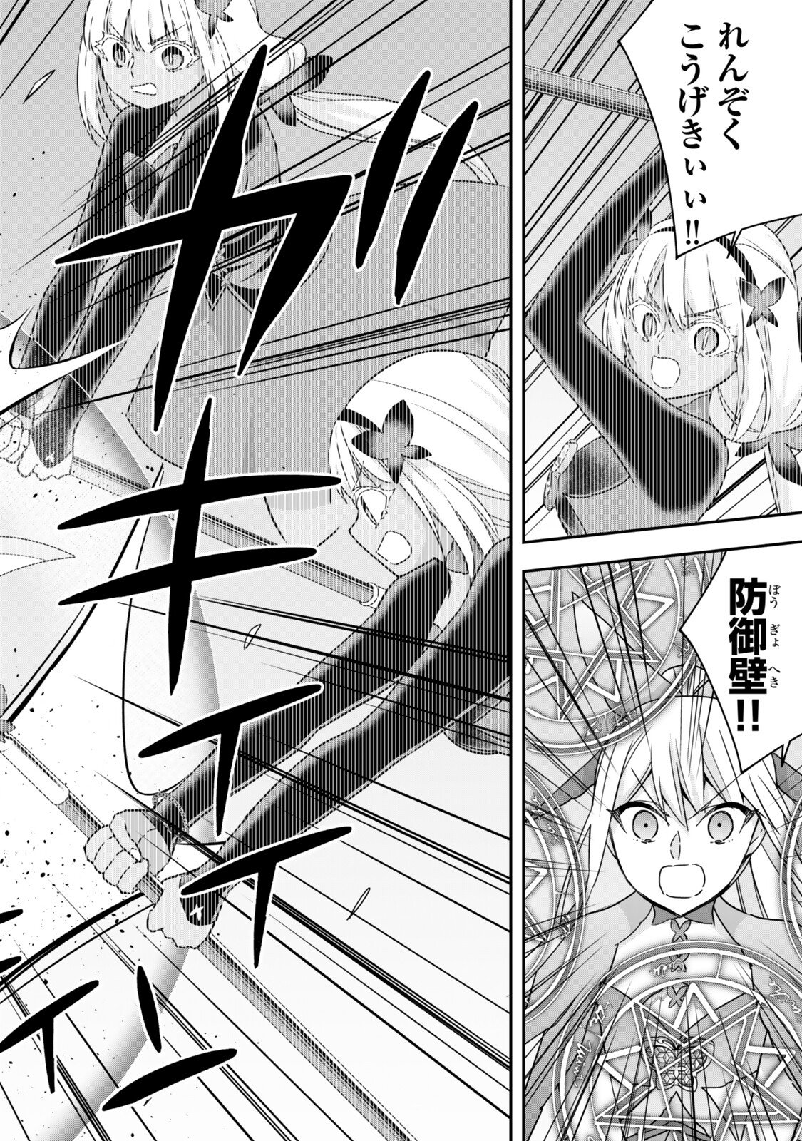 其實,我乃最強? Chap 141 - Next Chap 142