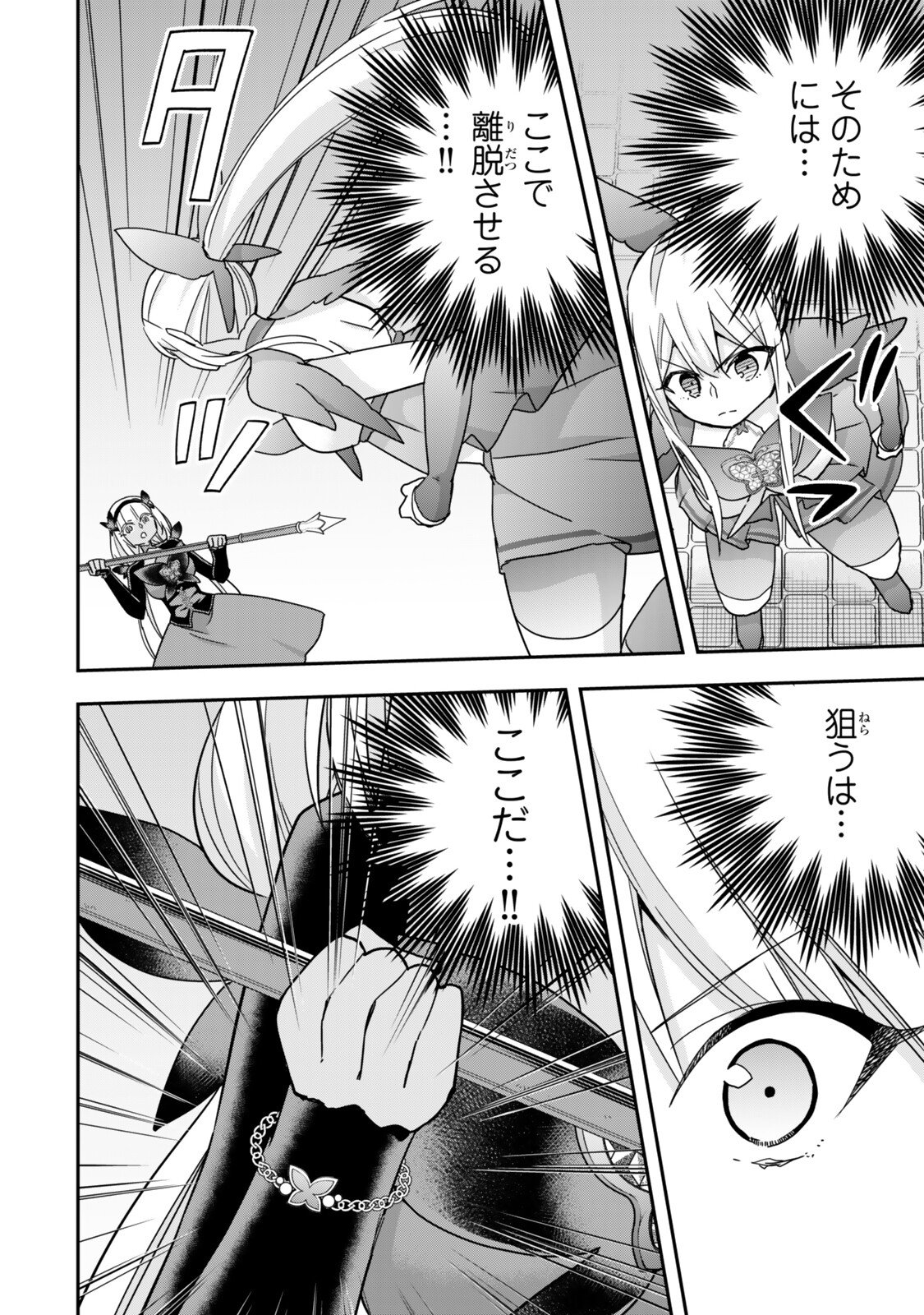 其實,我乃最強? Chap 141 - Next Chap 142