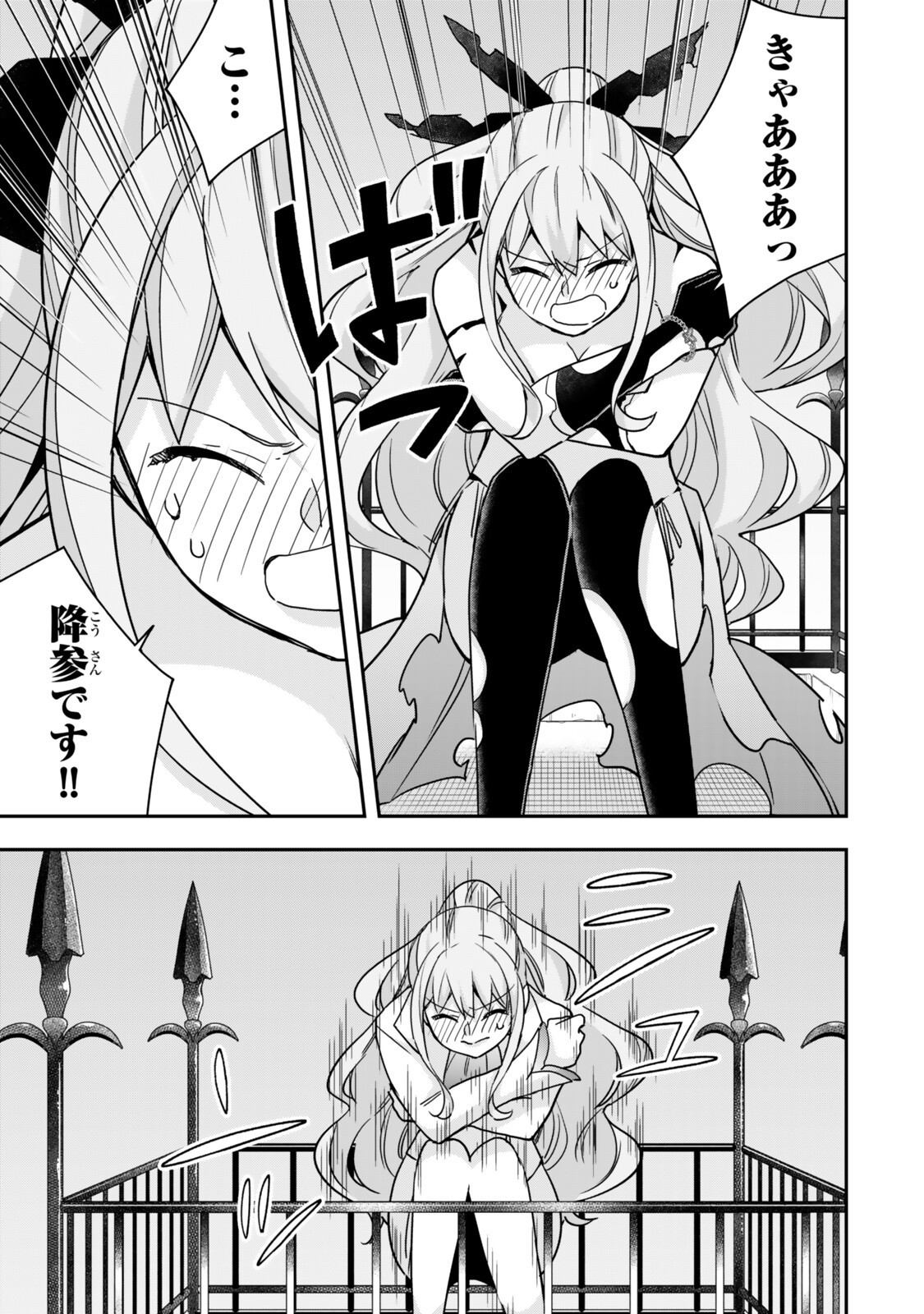 其實,我乃最強? Chap 142.2 - Next Chap 143.2