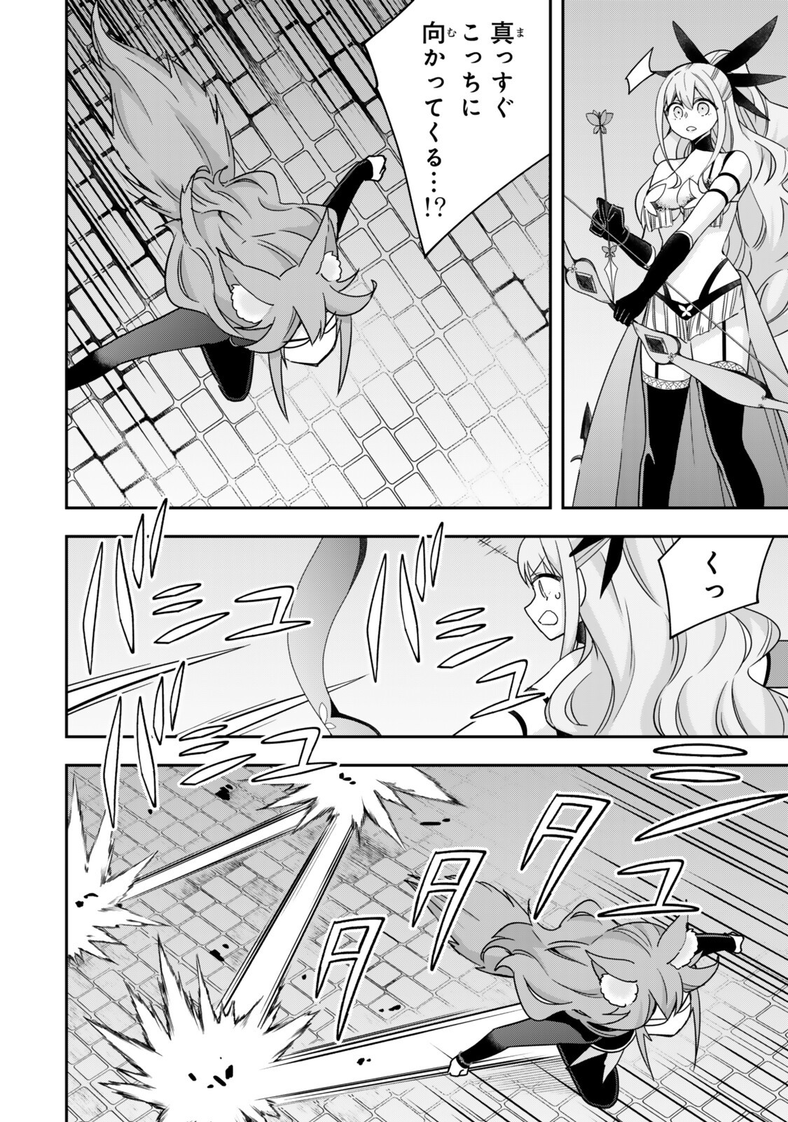 其實,我乃最強? Chap 142.2 - Next Chap 143.2