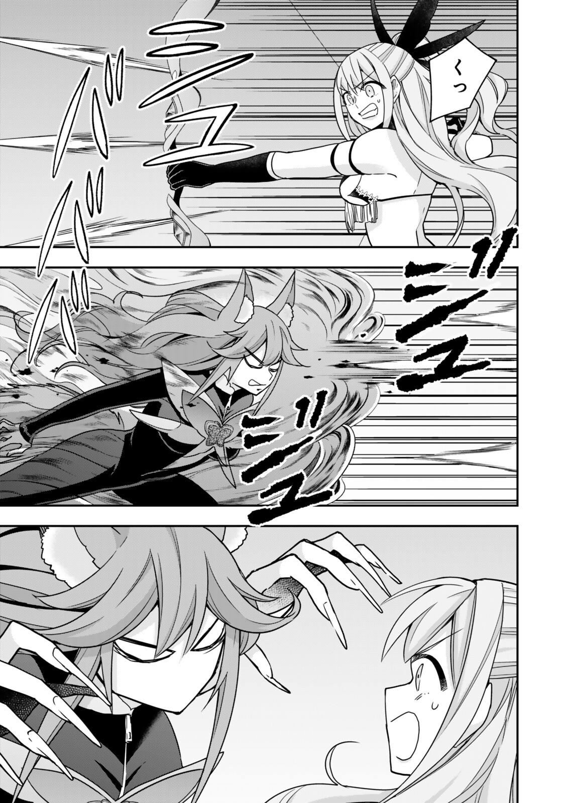 其實,我乃最強? Chap 142.2 - Next Chap 143.2
