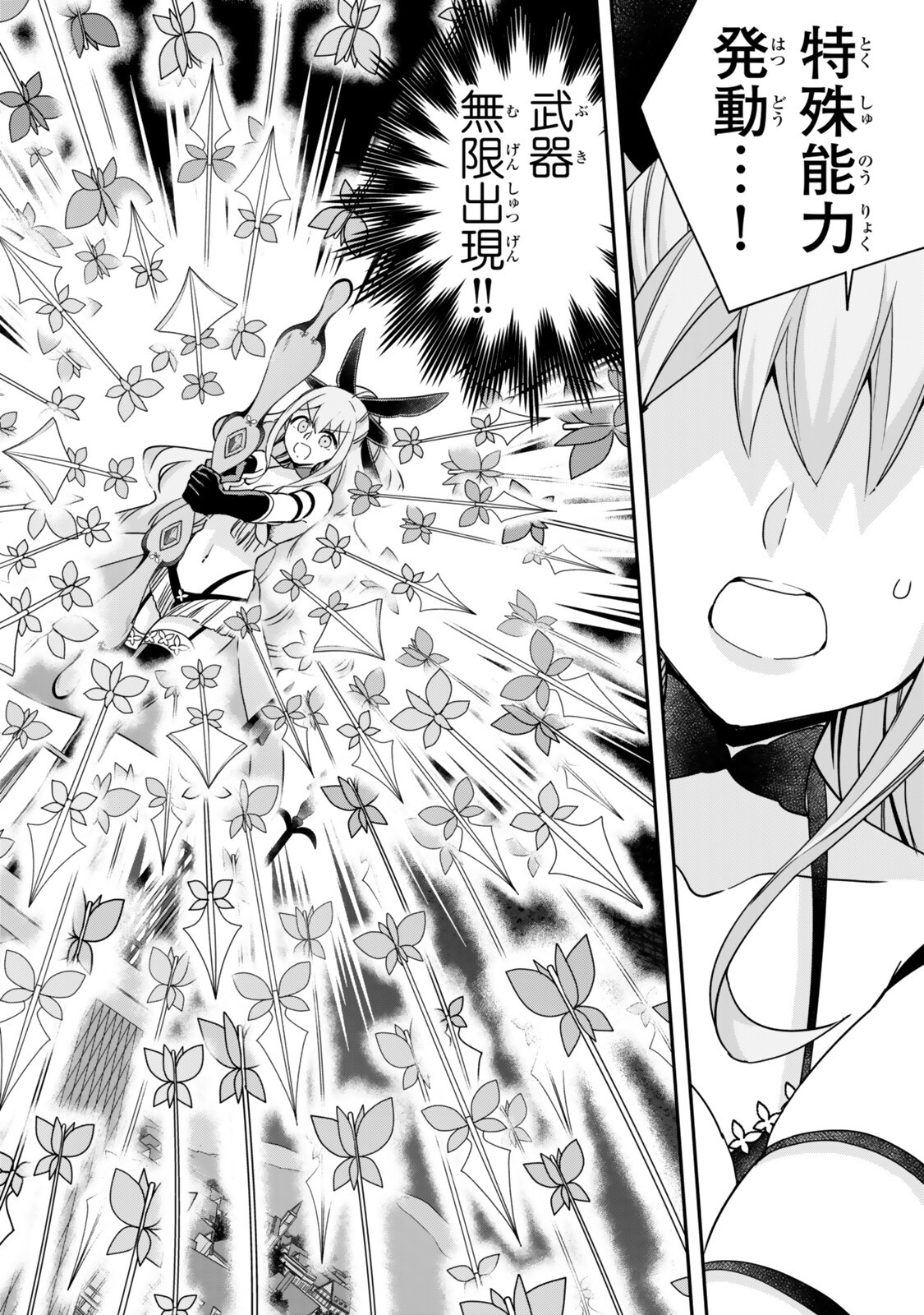 其實,我乃最強? Chap 142.2 - Next Chap 143.2