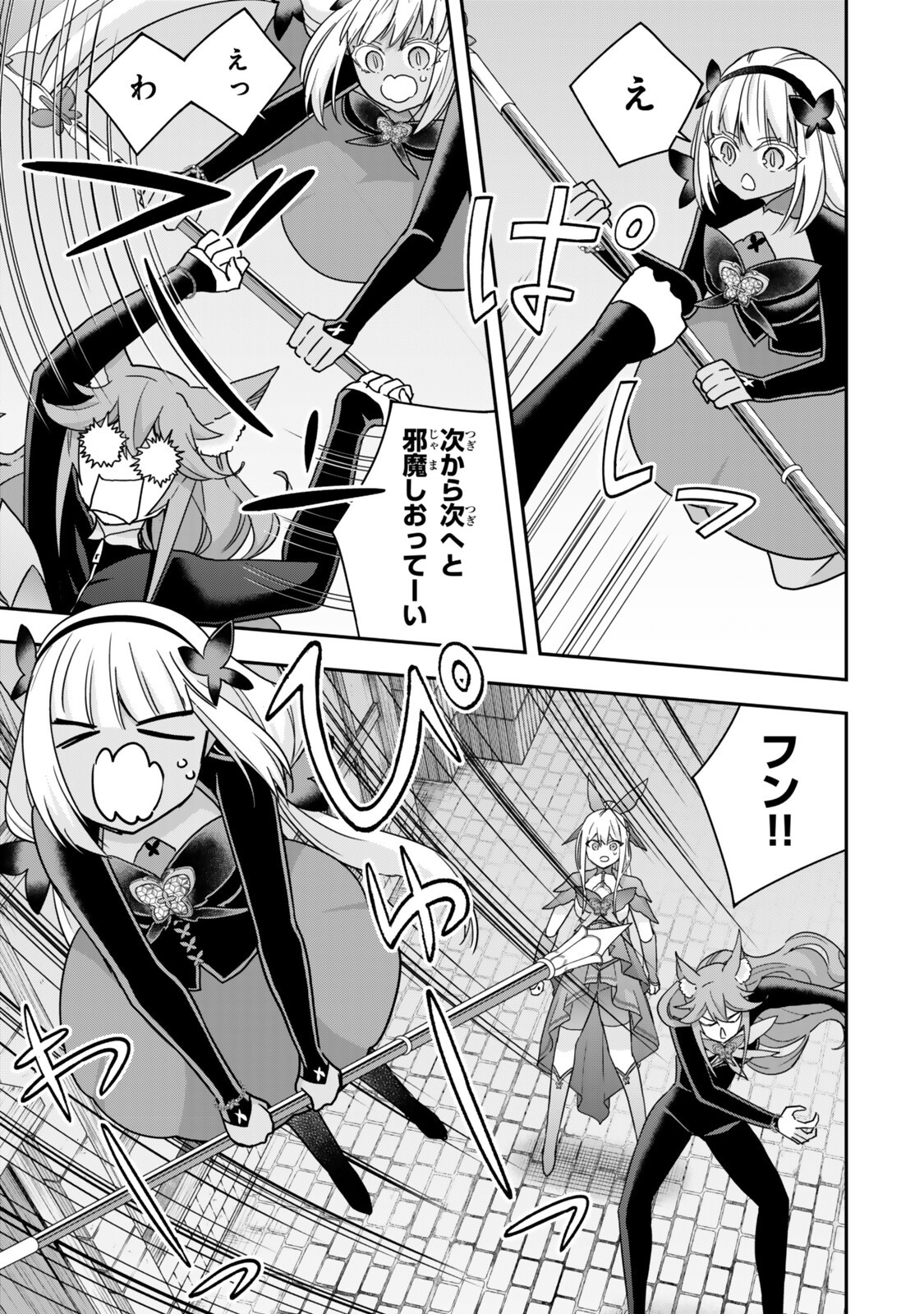 其實,我乃最強? Chap 142 - Next Chap 143