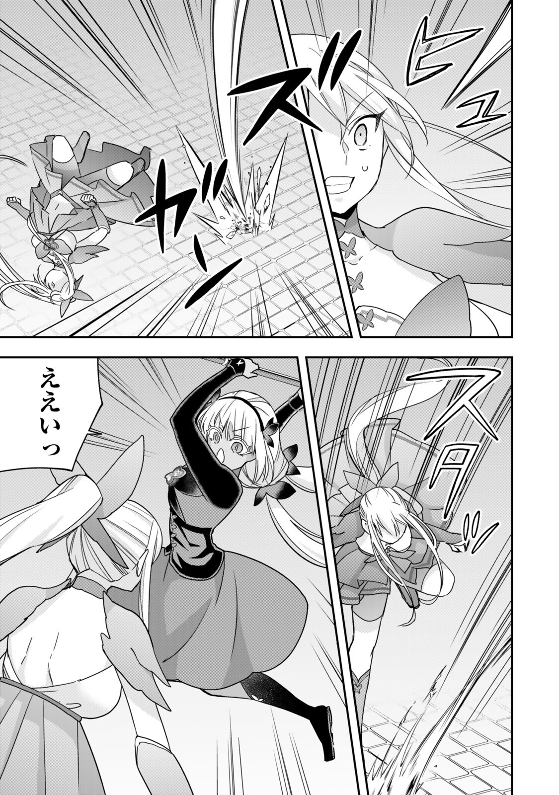 其實,我乃最強? Chap 142 - Next Chap 143