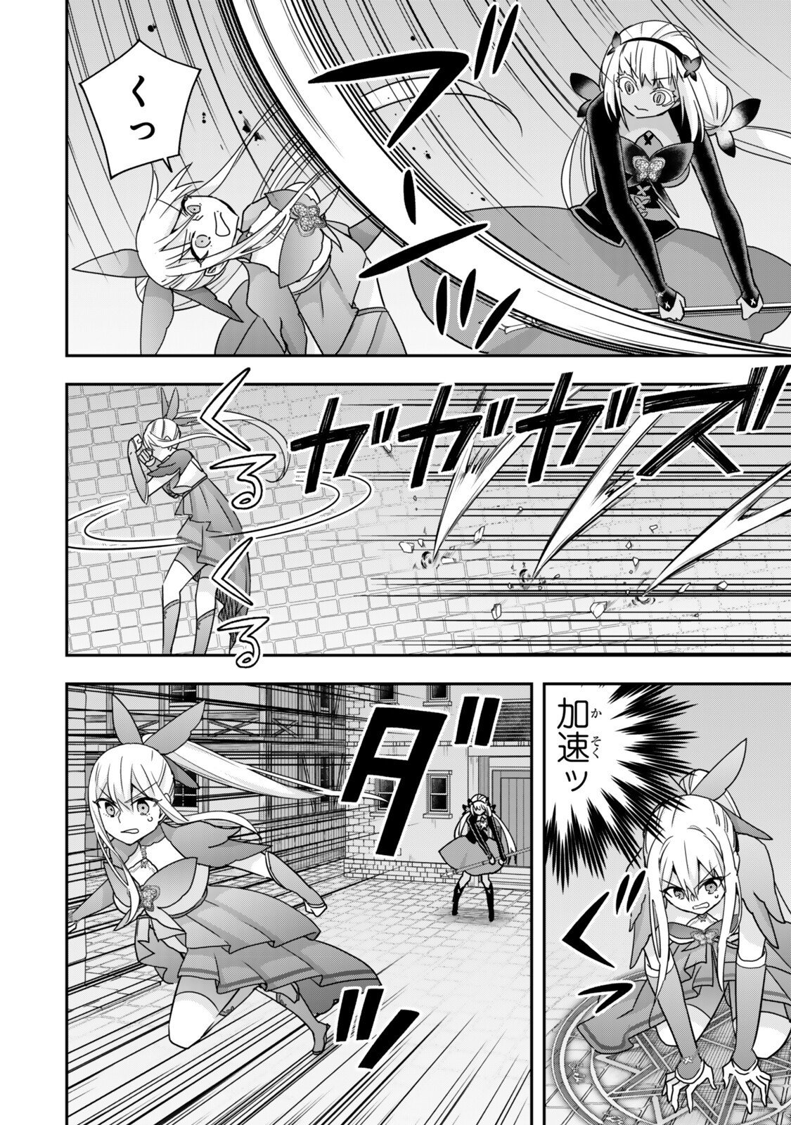 其實,我乃最強? Chap 142 - Next Chap 143