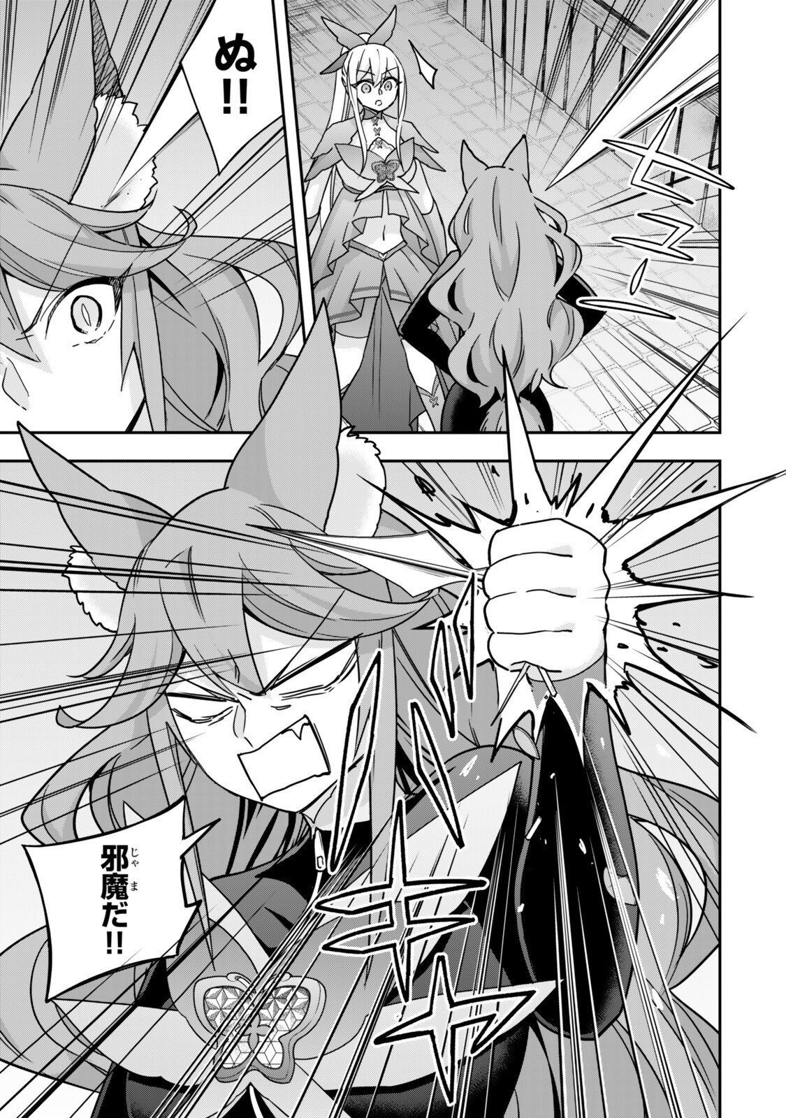 其實,我乃最強? Chap 142 - Next Chap 143