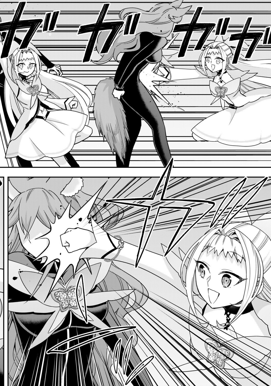 其實,我乃最強? Chap 143.1 - Next Chap 144.1