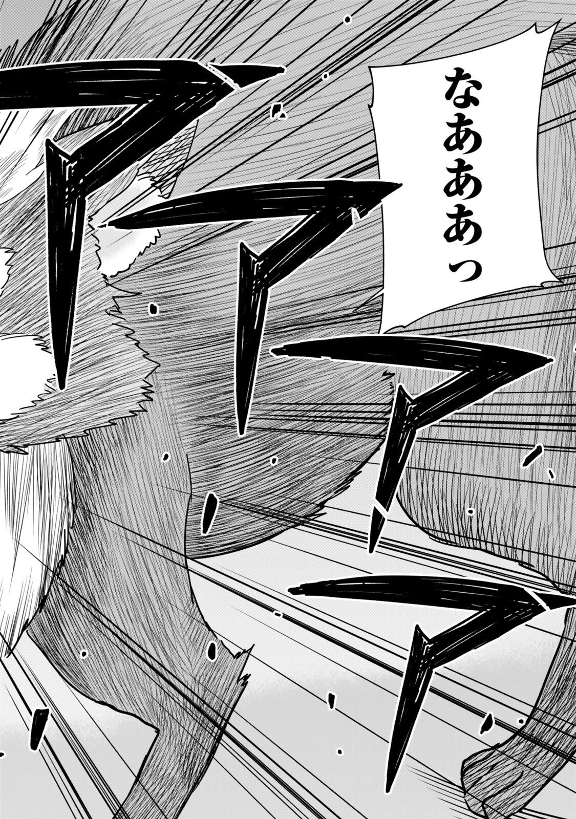 其實,我乃最強? Chap 143.1 - Next Chap 144.1