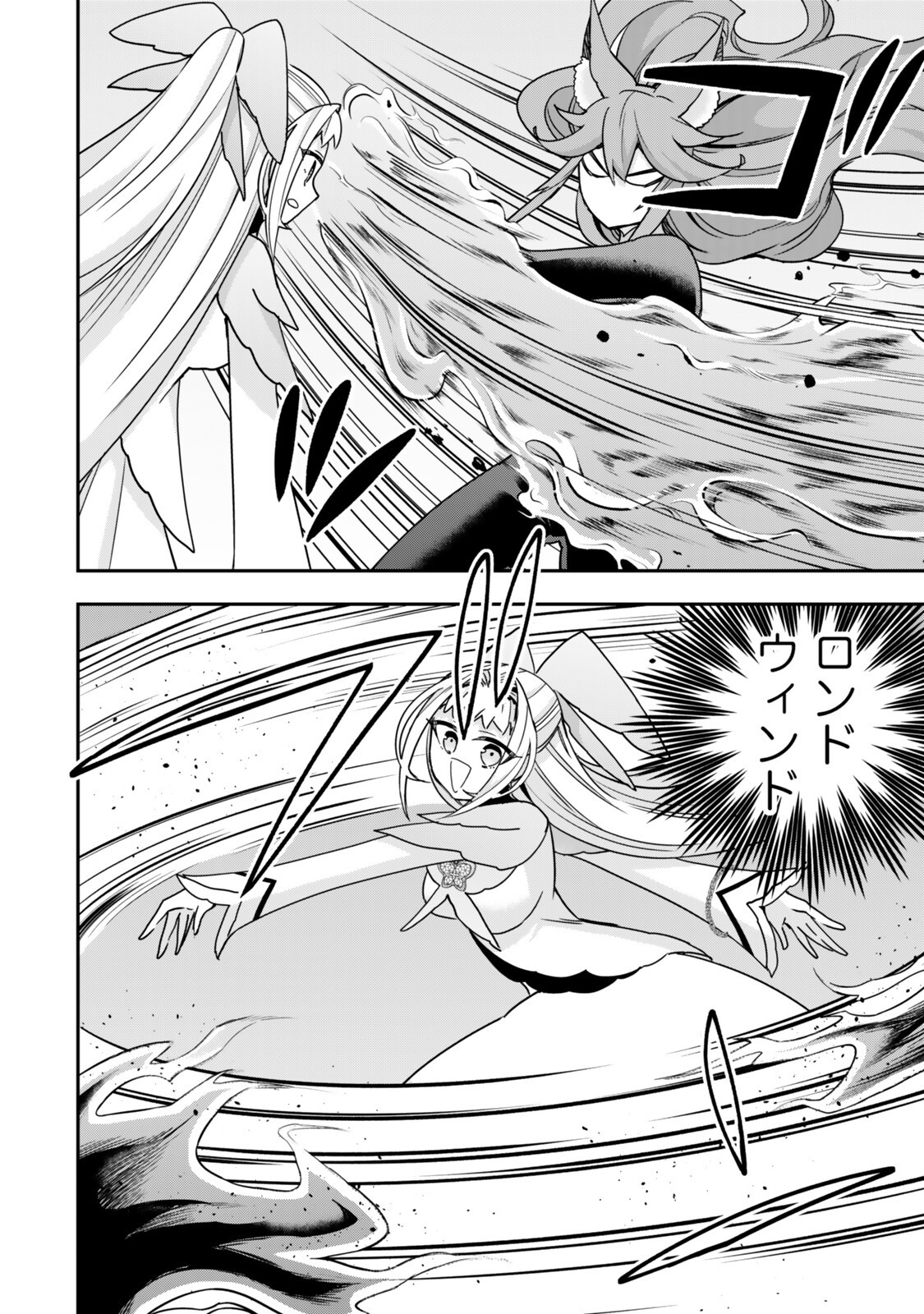 其實,我乃最強? Chap 143.1 - Next Chap 144.1